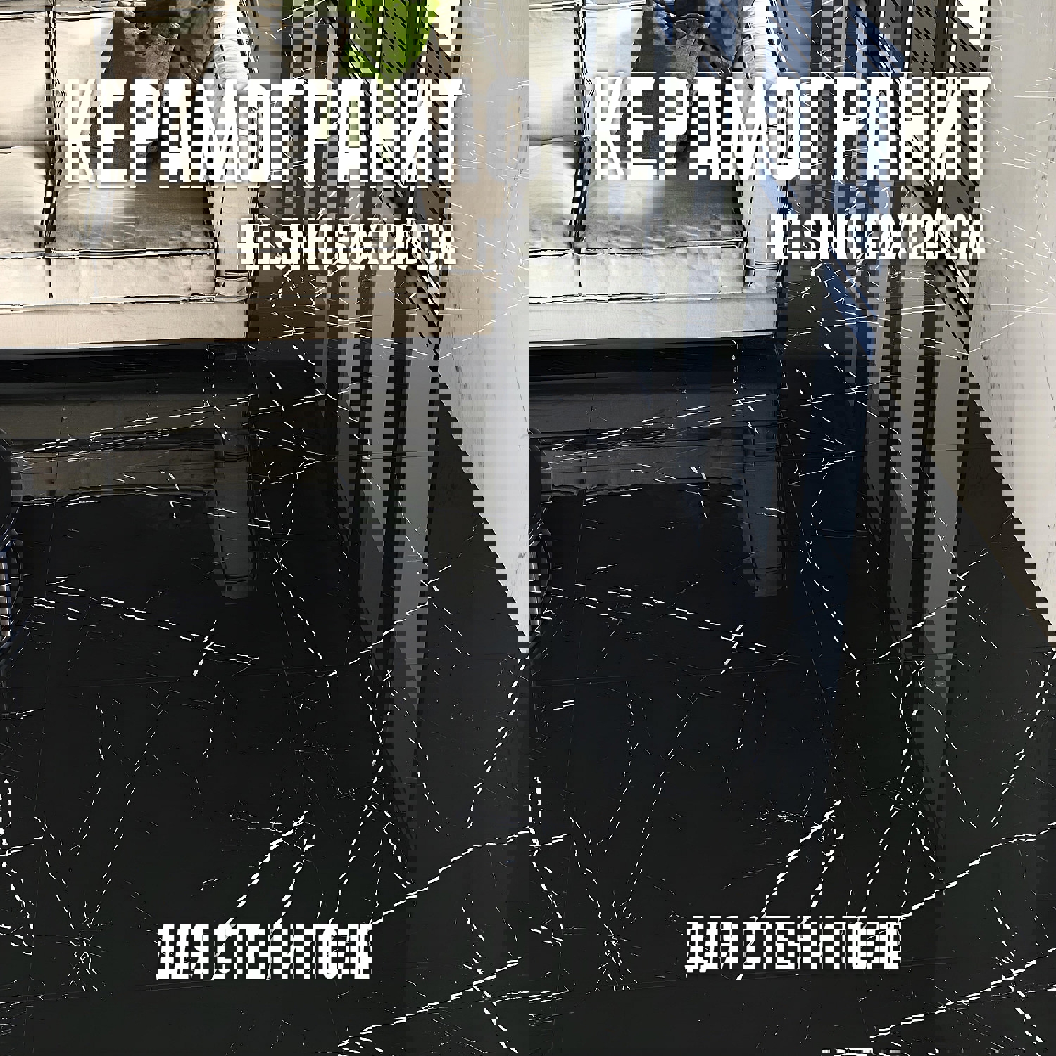 Изображение товара Керамогранит Novin Ceram Helsinki Black 60x120 см для стен и пола