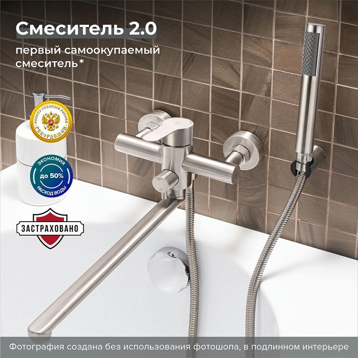 Изображение товара Смеситель для ванны Ростовская Мануфактура Сантехники SUS124-006EP однорычажный с душевой лейкой цвет нержавеющая сталь Изображение товара Смеситель для ванны Ростовская Мануфактура Сантехники SUS124-006EP однорычажный с душевой лейкой цвет нержавеющая сталь