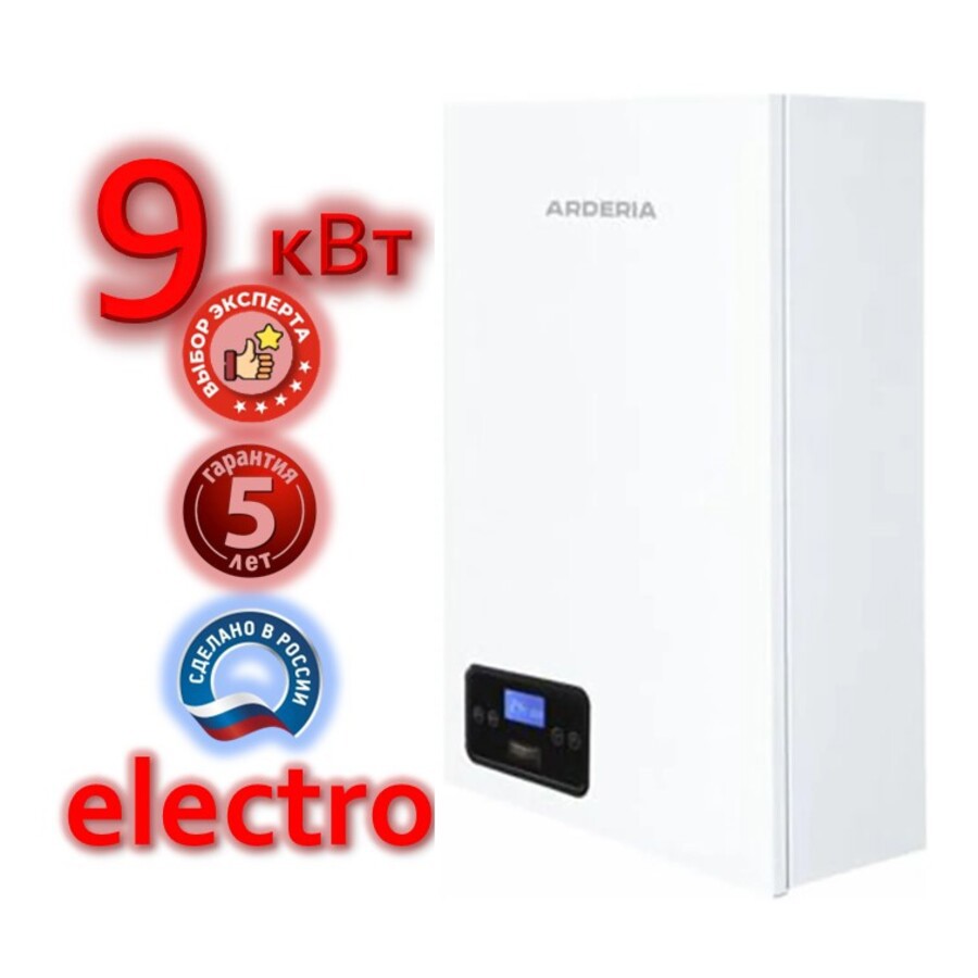 Изображение товара Электрический котел Arderia E9 9 кВт для отопления и ГВС, Россия