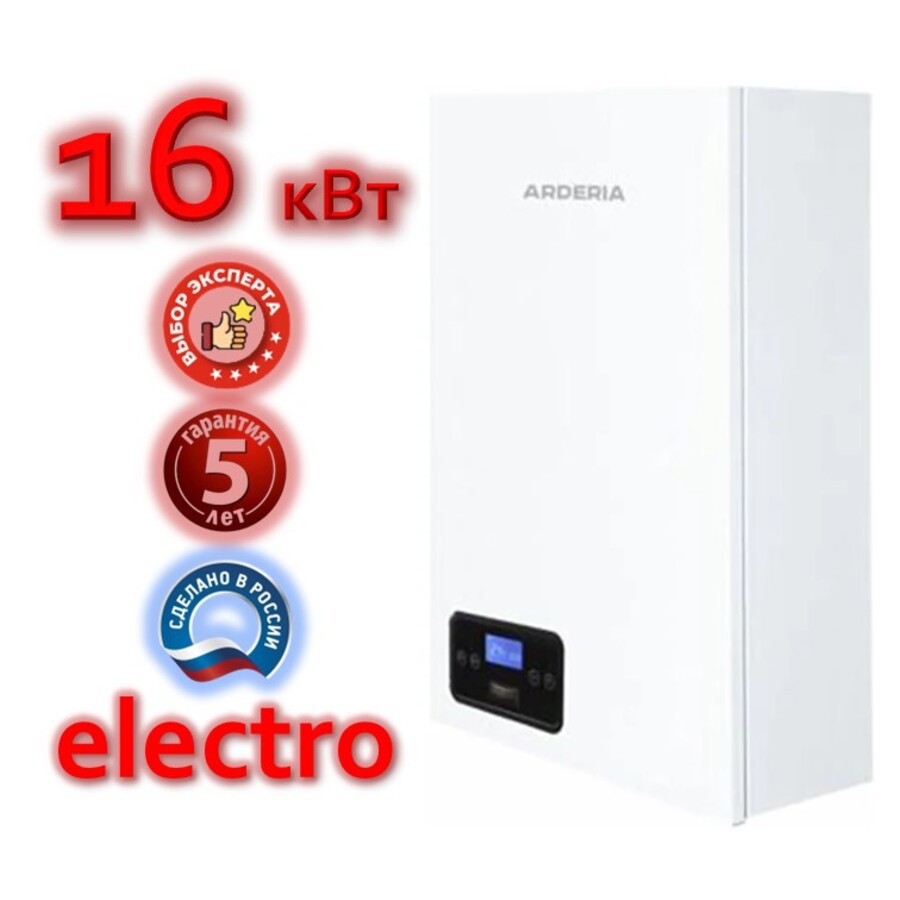 Изображение товара Электрический котел Arderia E16 16 кВт для отопления и ГВС с Wi-Fi