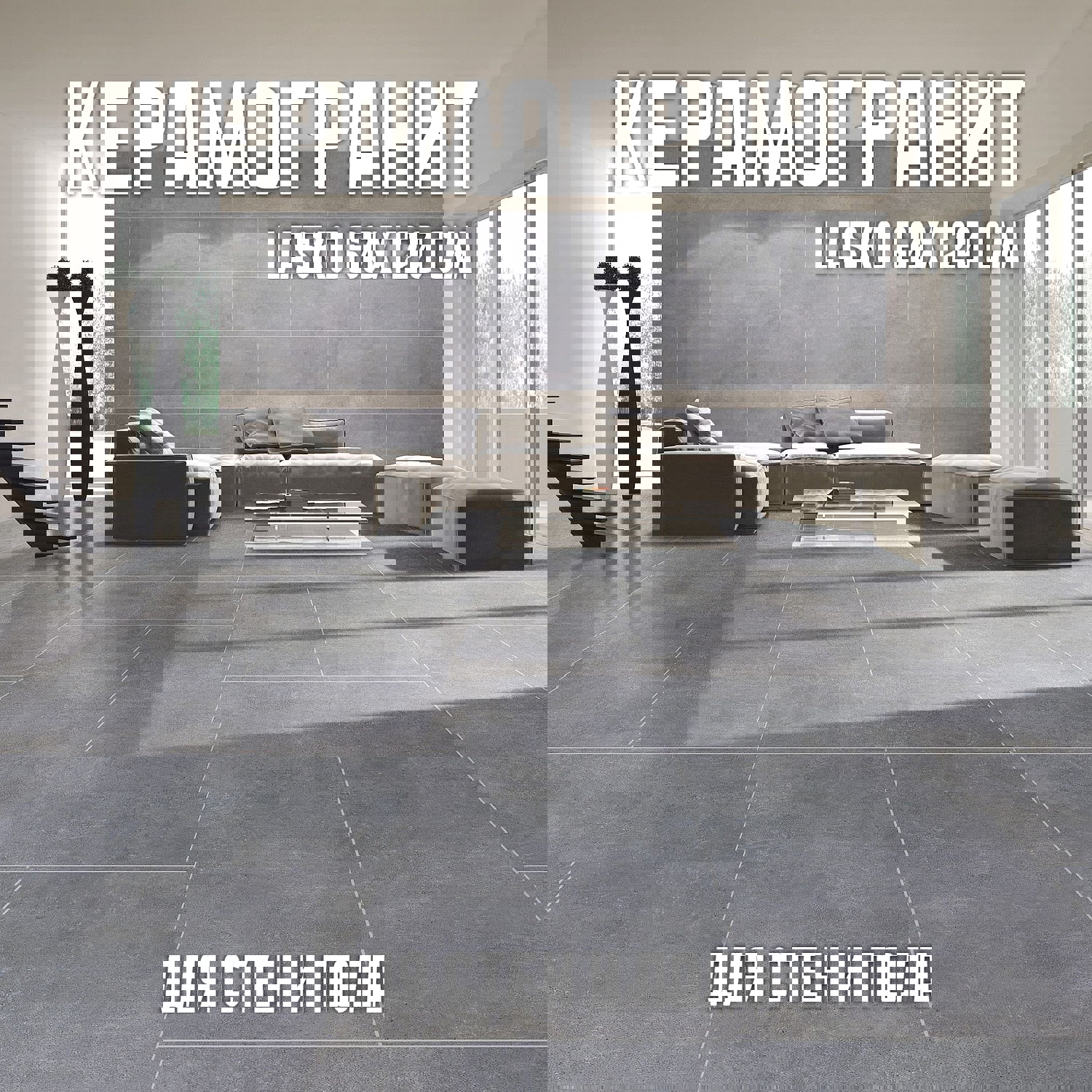 Изображение товара Керамогранит NOVIN CERAM Lasko Grey 60x120 см для стен и пола