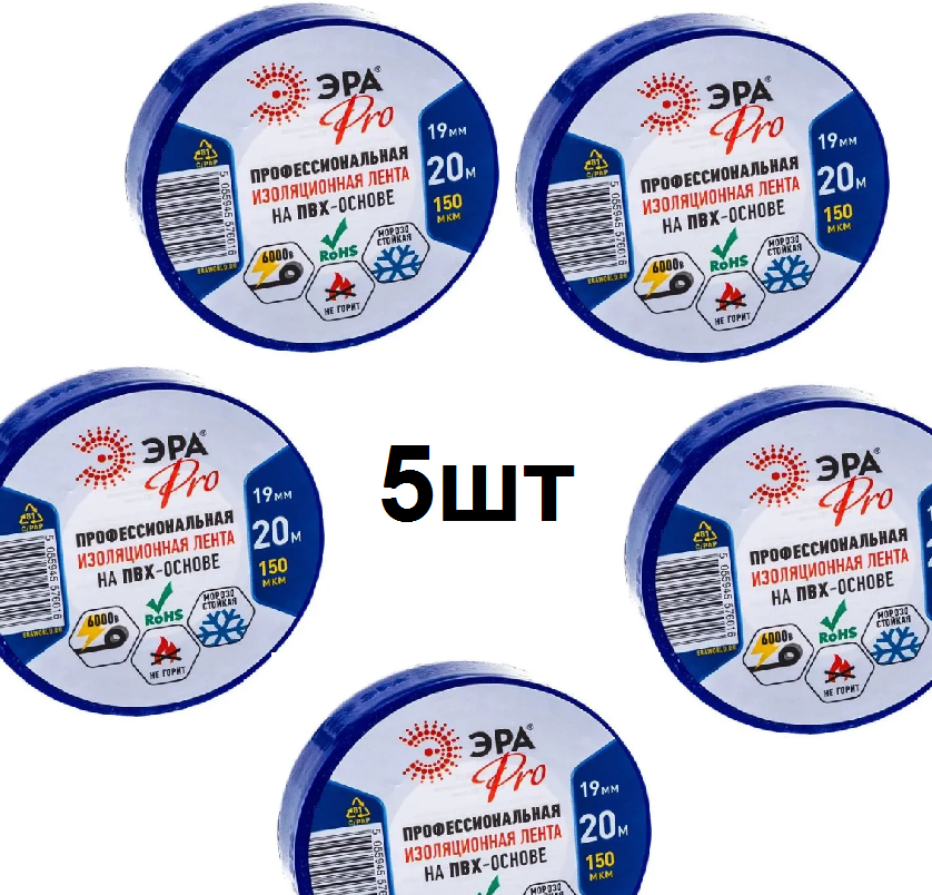 Изображение товара Изоляционная лента Эра 19мм 20м синяя