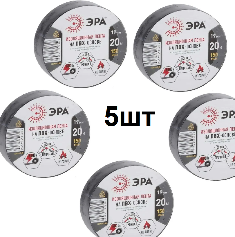 Изображение товара ЭРА Изоляционная лента ПВХ 19 мм 20 м черная