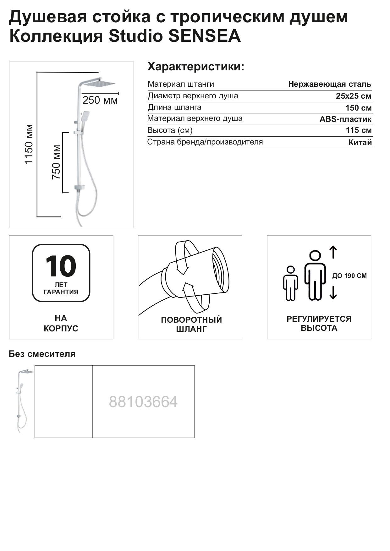 Превью изображения товара