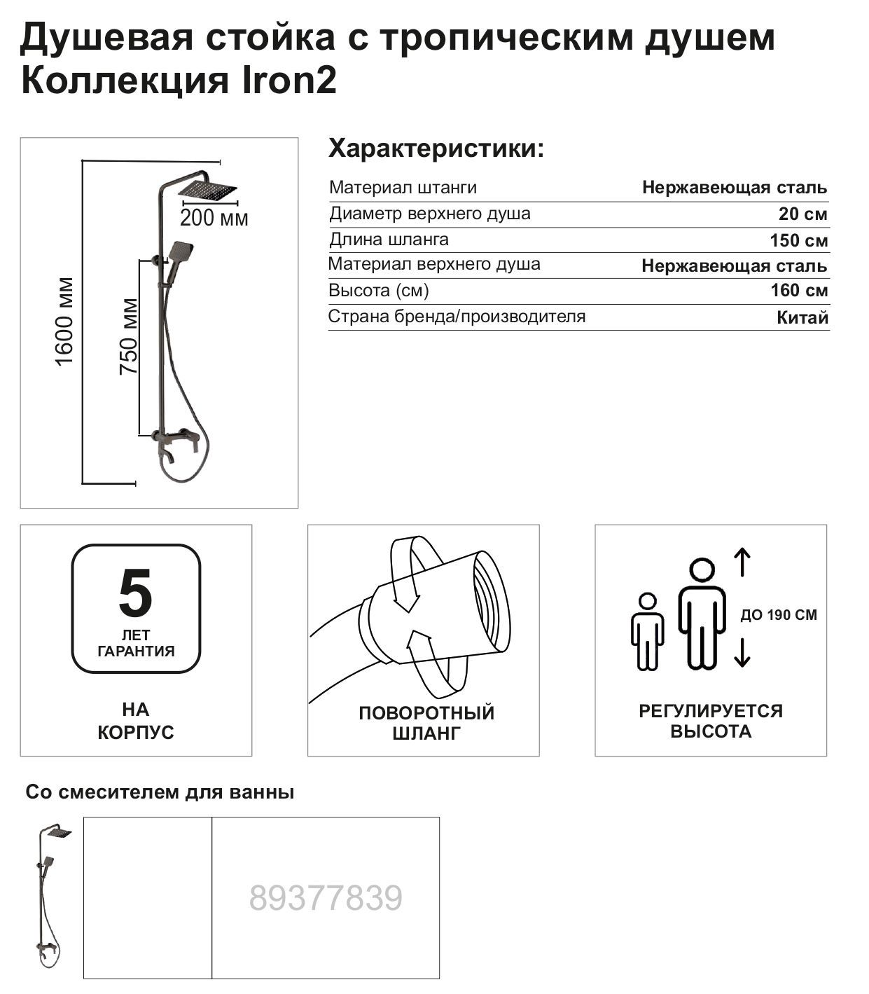 Превью изображения товара