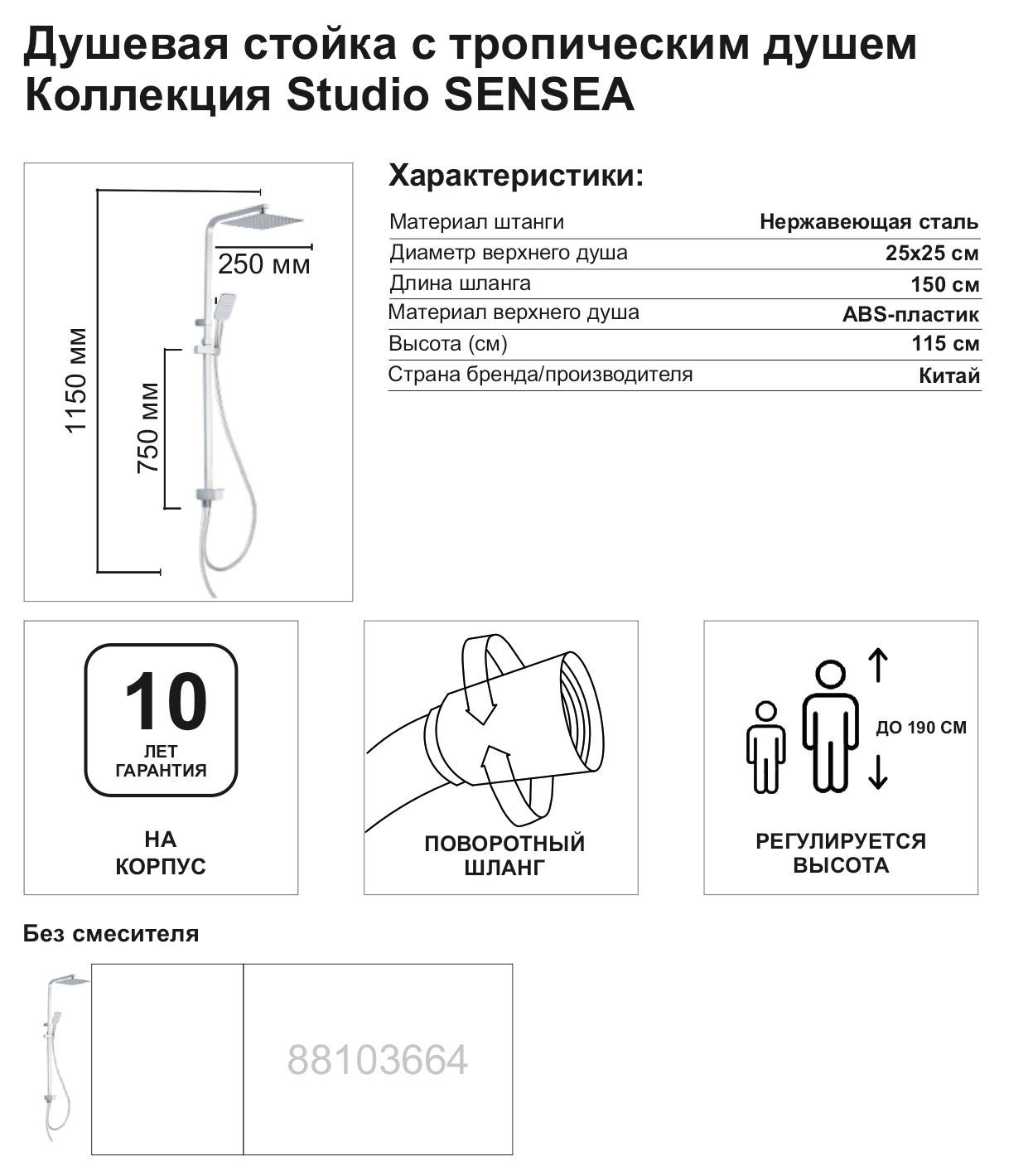 Превью изображения товара
