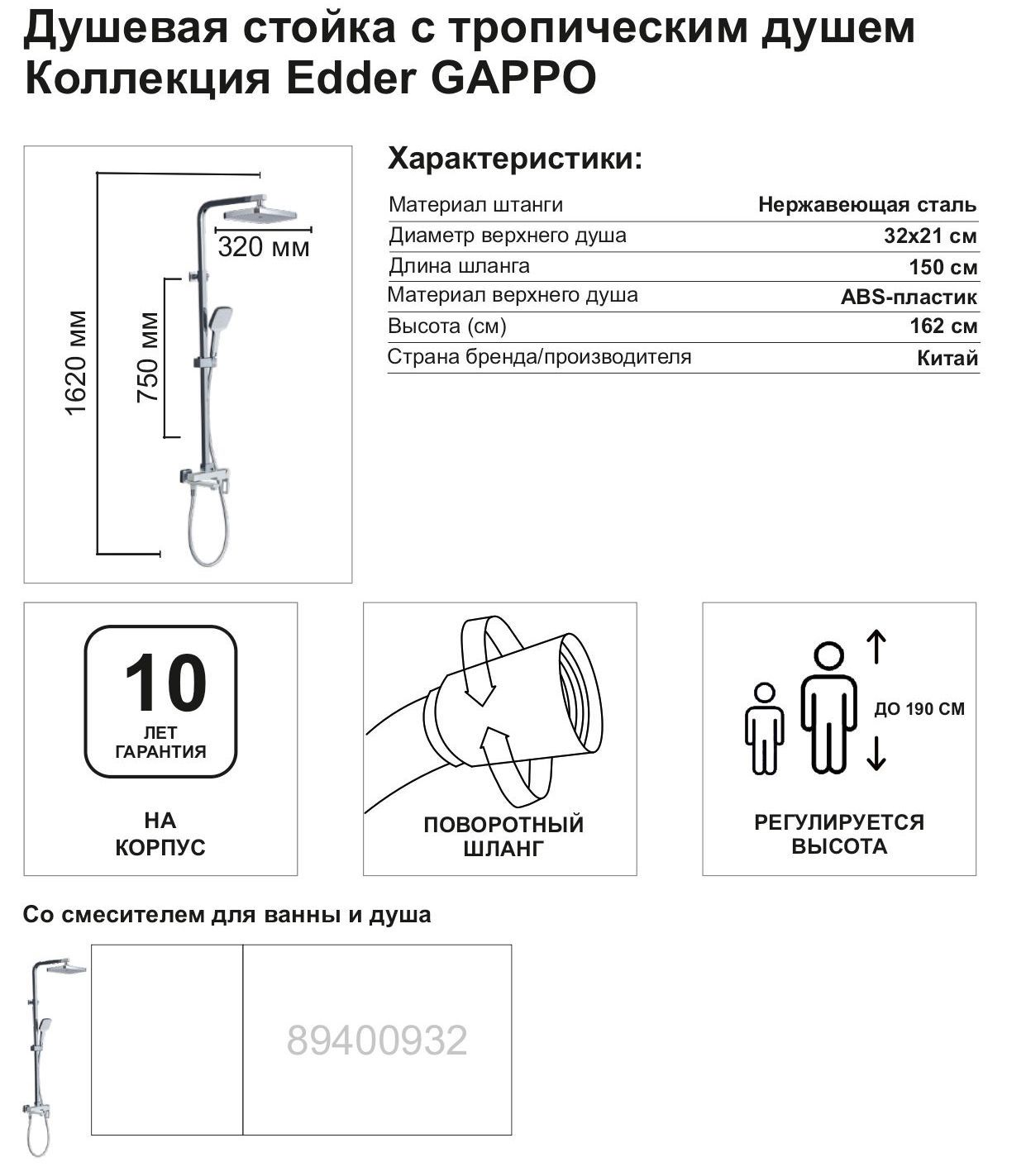 Превью изображения товара