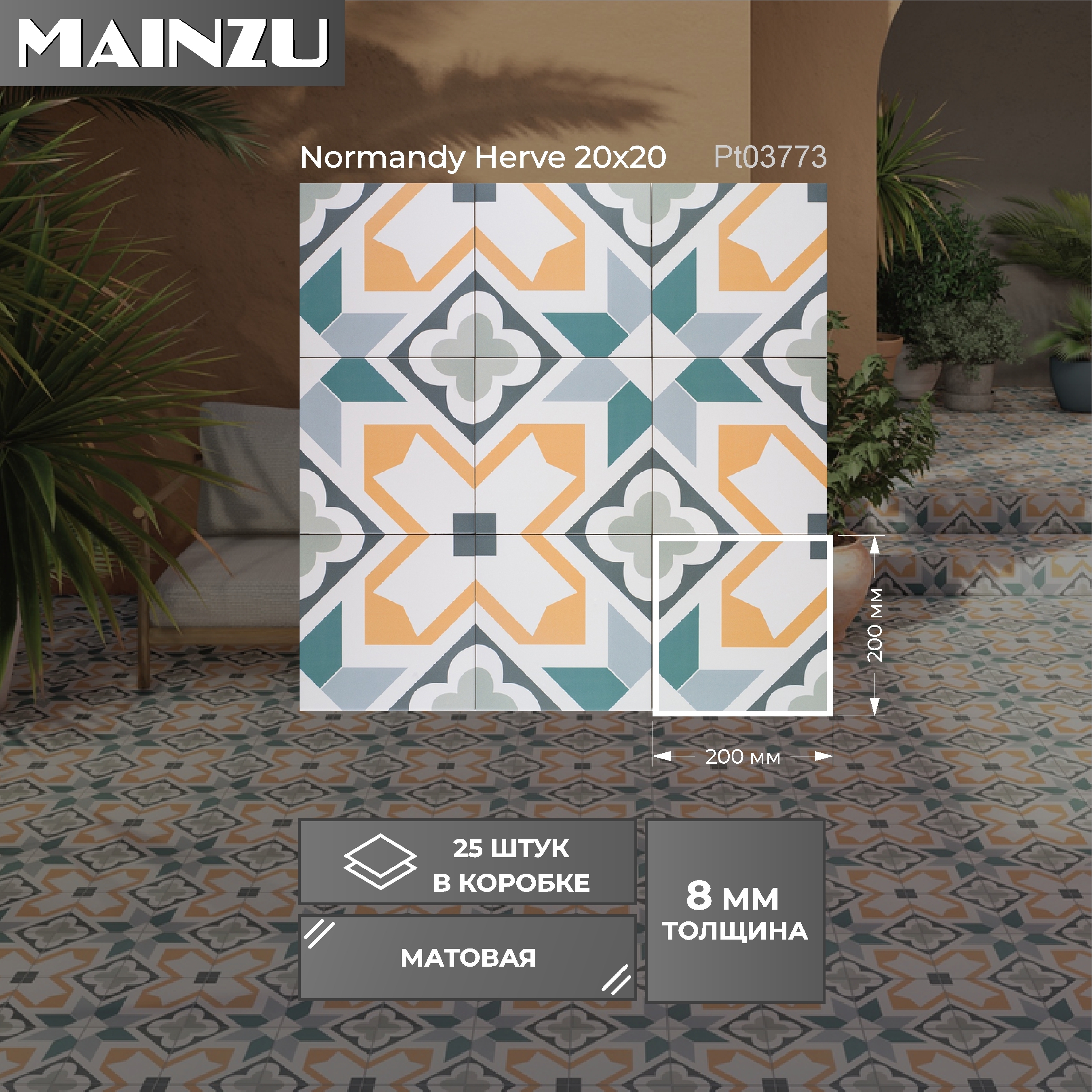 Изображение товара Керамогранит Mainzu Normandy 20x20 см синий для внутренних и наружных работ