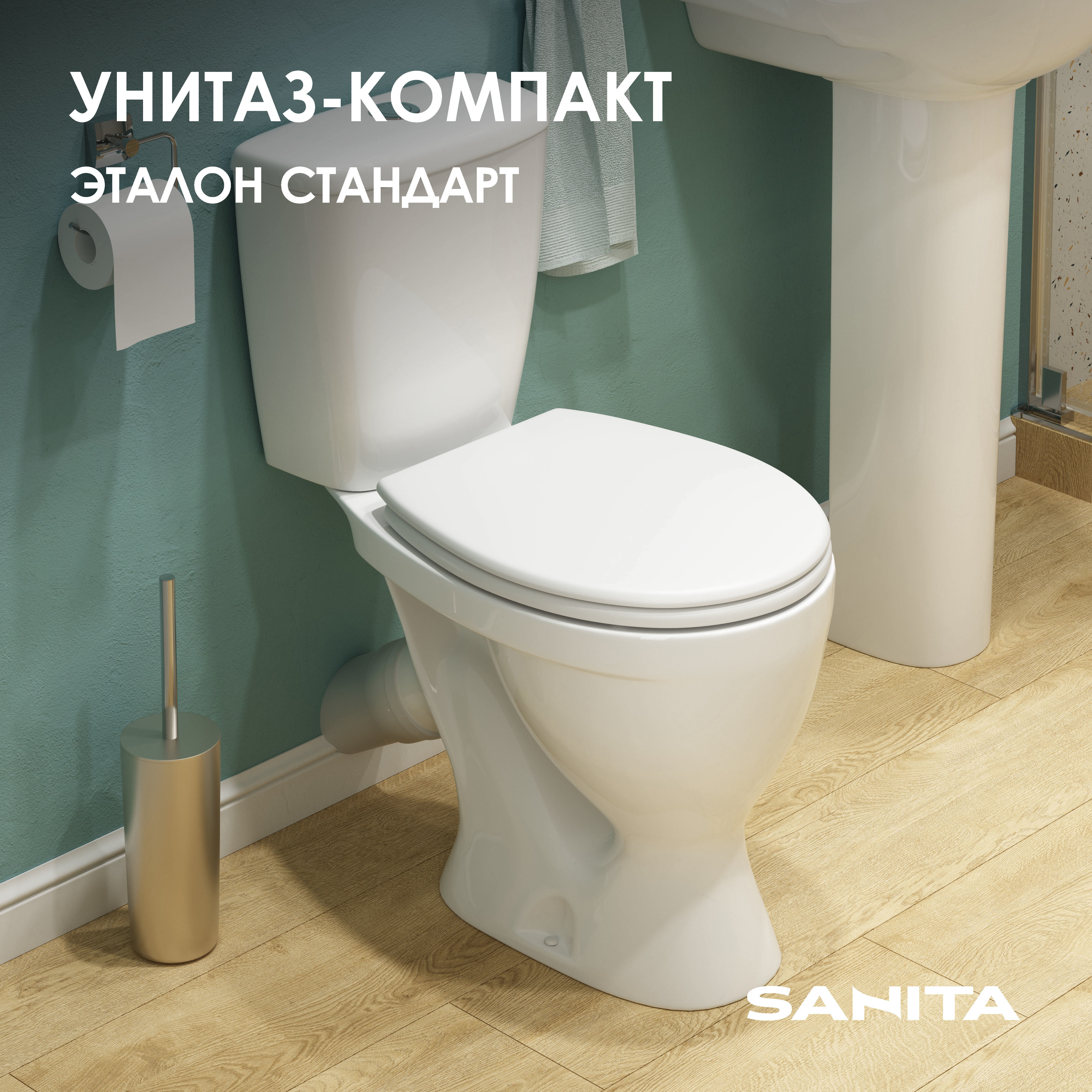 Sanita Унитаз-компакт Эталон Стандарт Белый S1 — купить в Алматы