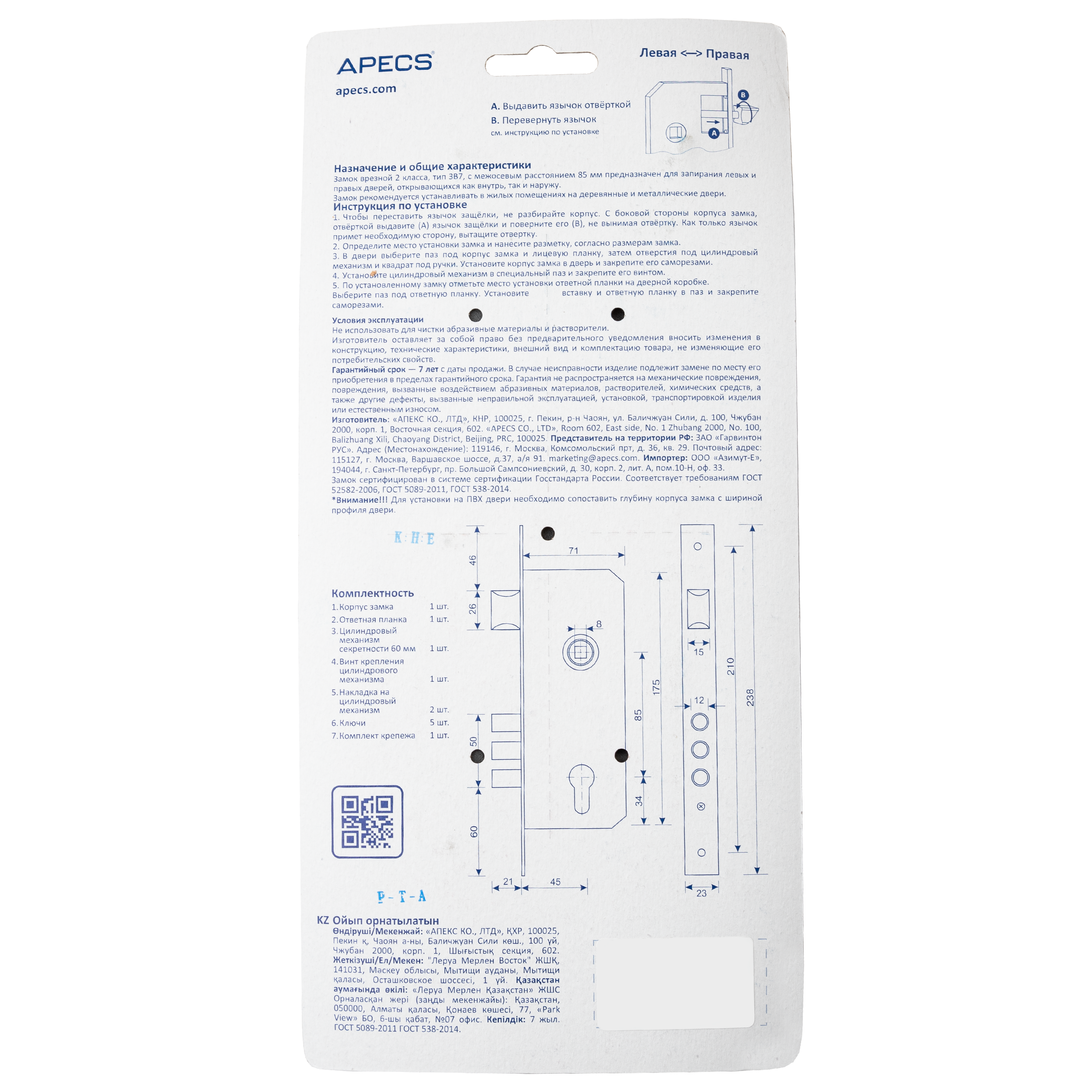Замок врезной Apecs 2200/60-G, цвет золото - 4