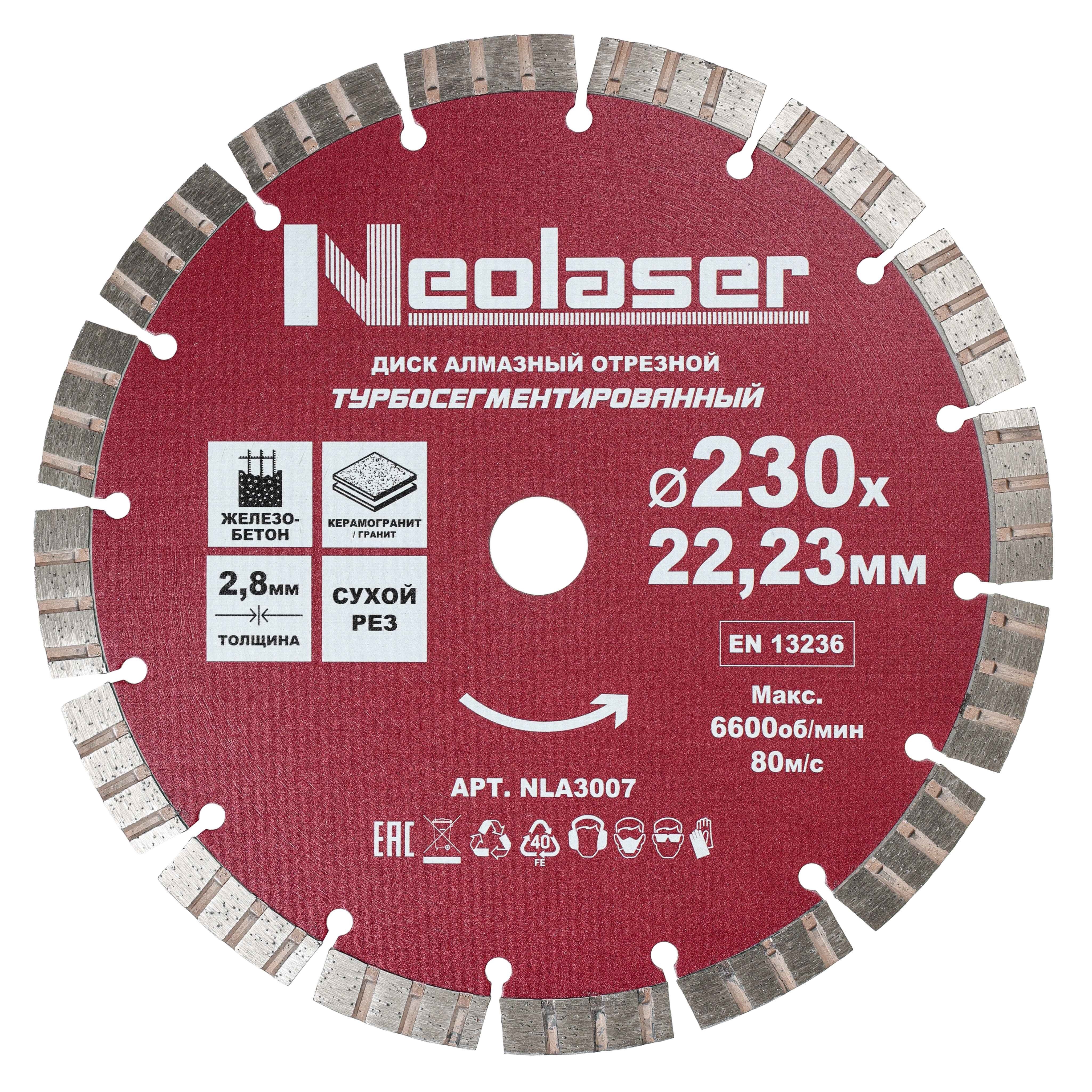 Изображение товара Диск алмазный Neolaser NLA3007 для резки керамогранита и бетона