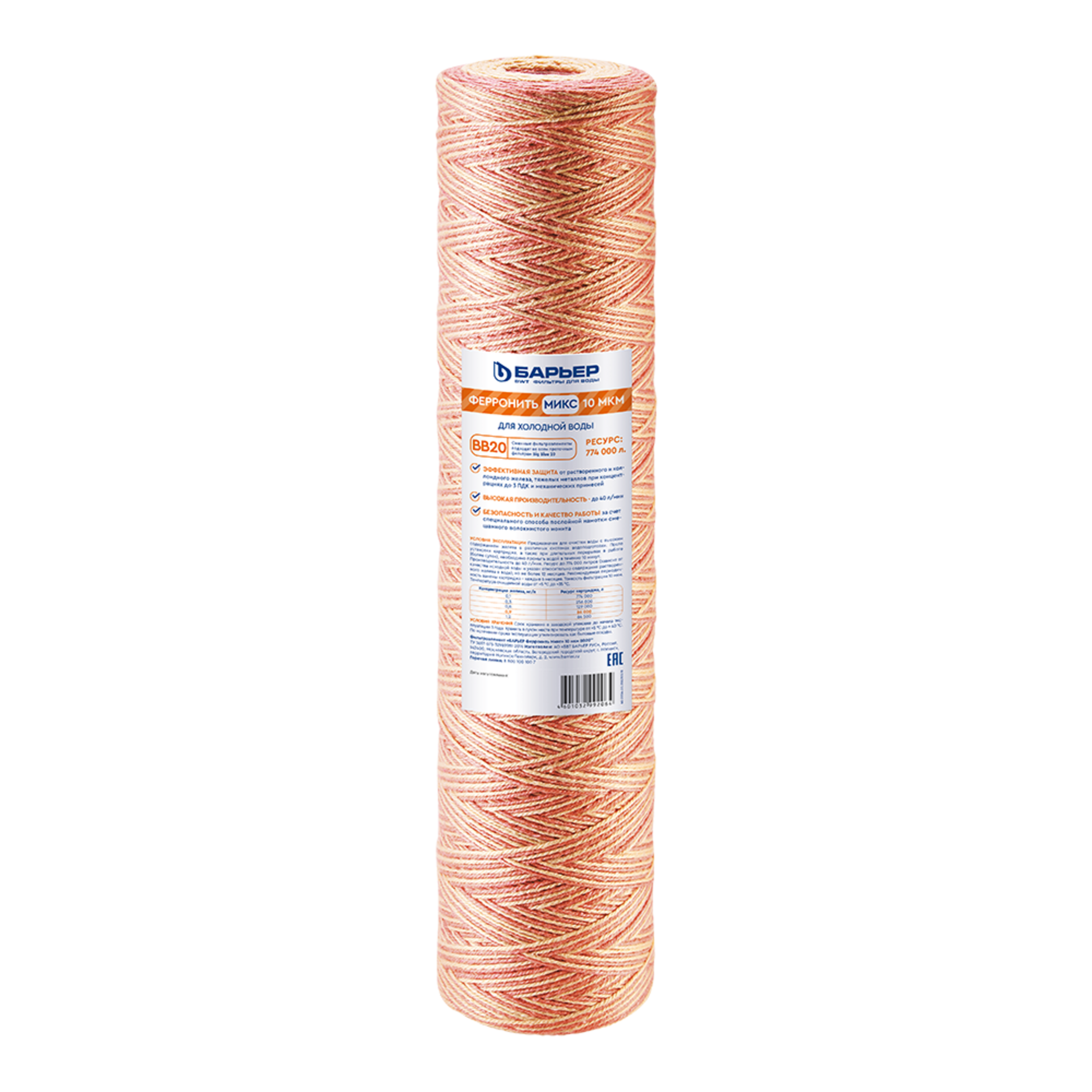Изображение товара Фильтроэлемент Барьер ФерроНить Микс BB20 для обезжелезивания воды 10 мкм