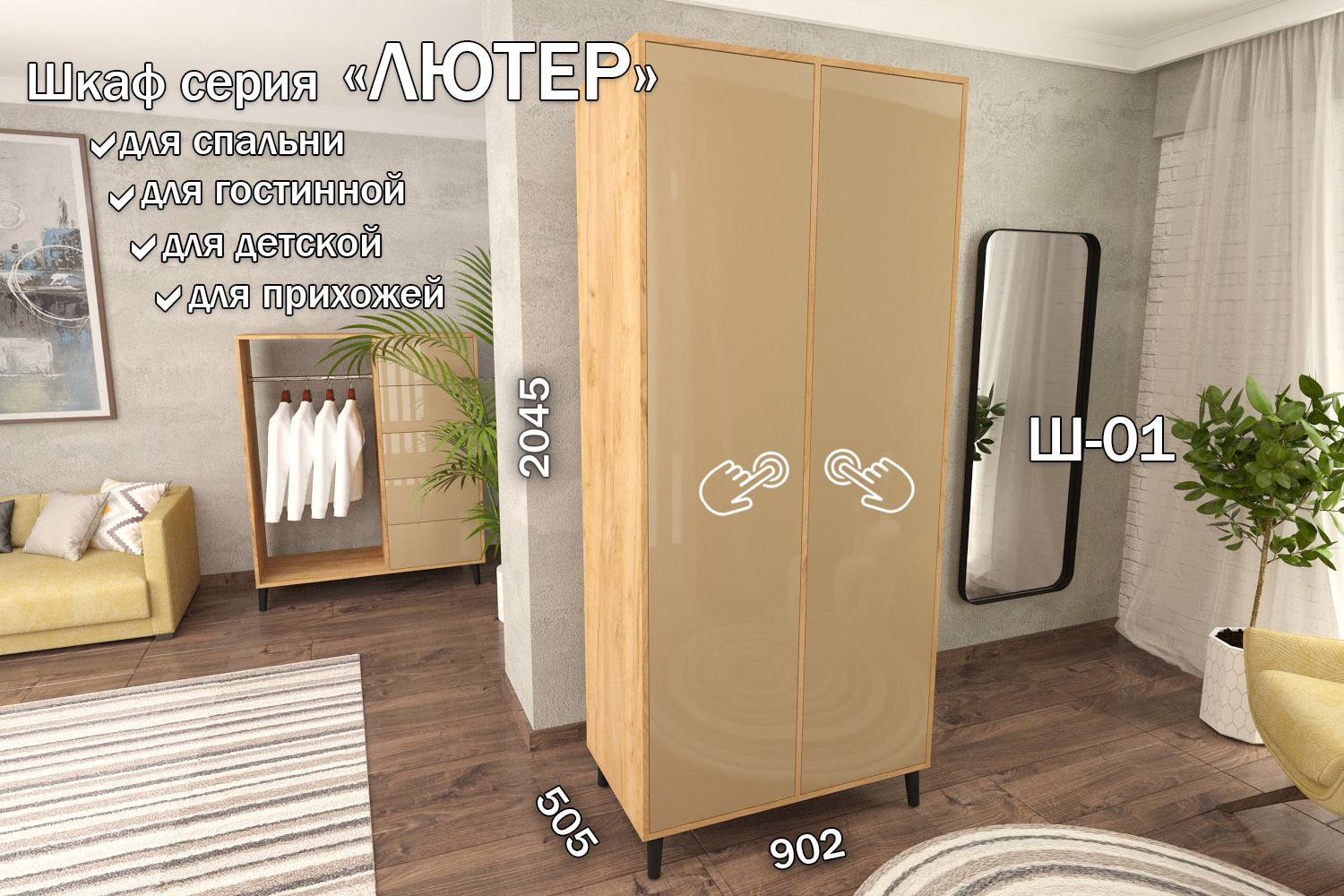 Изображение товара Шкаф распашной Furnistyle Лютер 90x205 см с системой Push-to-open и глянцевыми фасадами