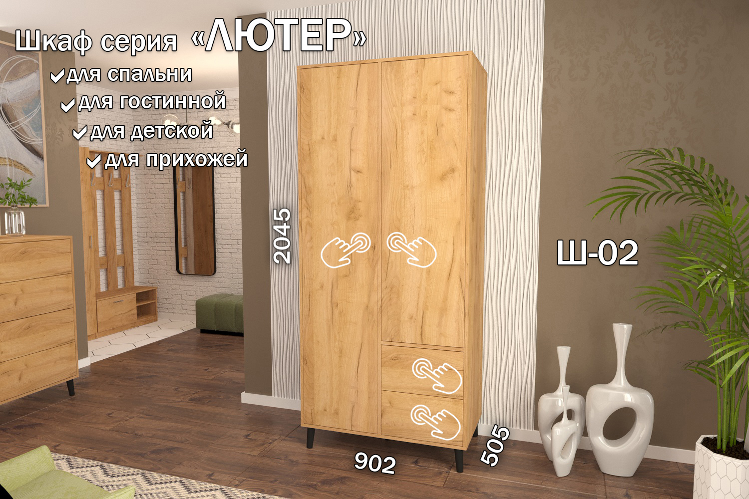 Изображение товара Шкаф распашной Furnistyle Лютер Ш-02 90.2x204.5x50.5 см дуб крафт золотой