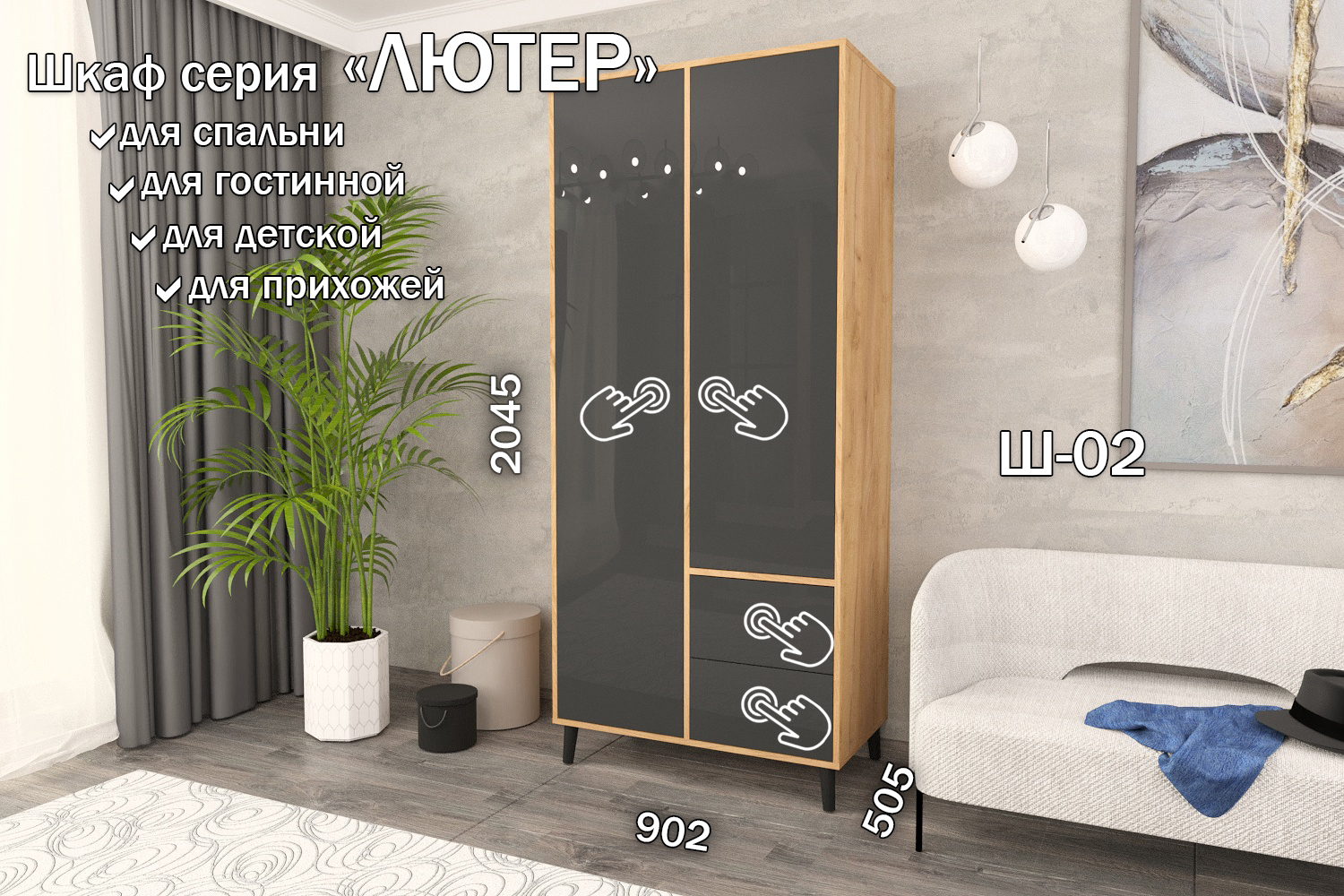 Изображение товара Шкаф распашной Furnistyle Лютер 90.2x204.5x50.5 см дуб крафт золотой антрацит