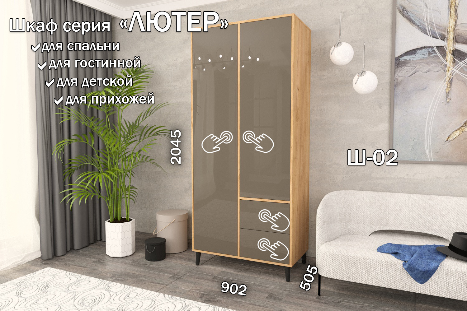 Изображение товара Шкаф распашной Furnistyle Лютер Ш-02 90.2х204.5х50.5 см