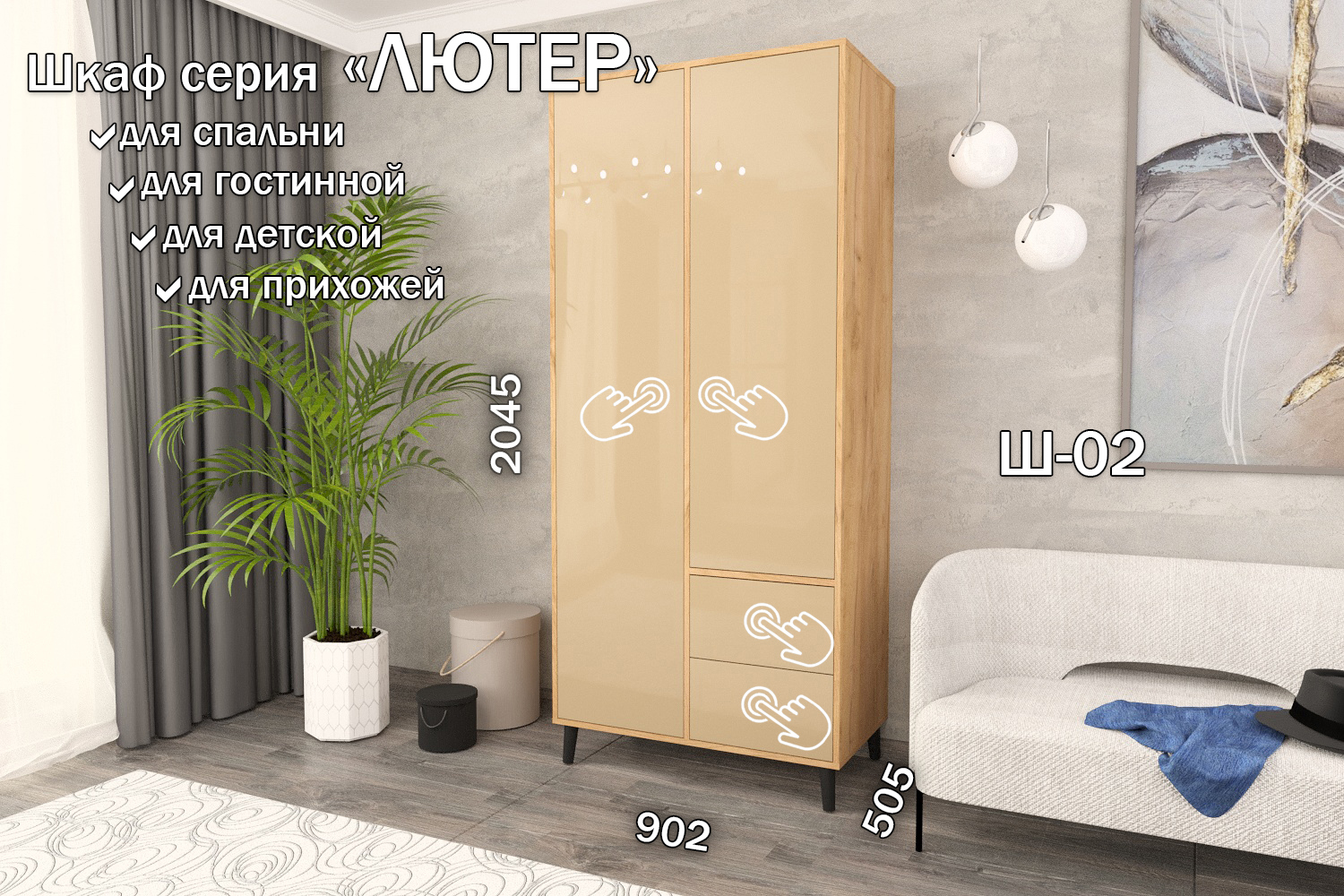 Изображение товара Шкаф распашной Furnistyle Лютер Ш-02 90.2x204.5 см