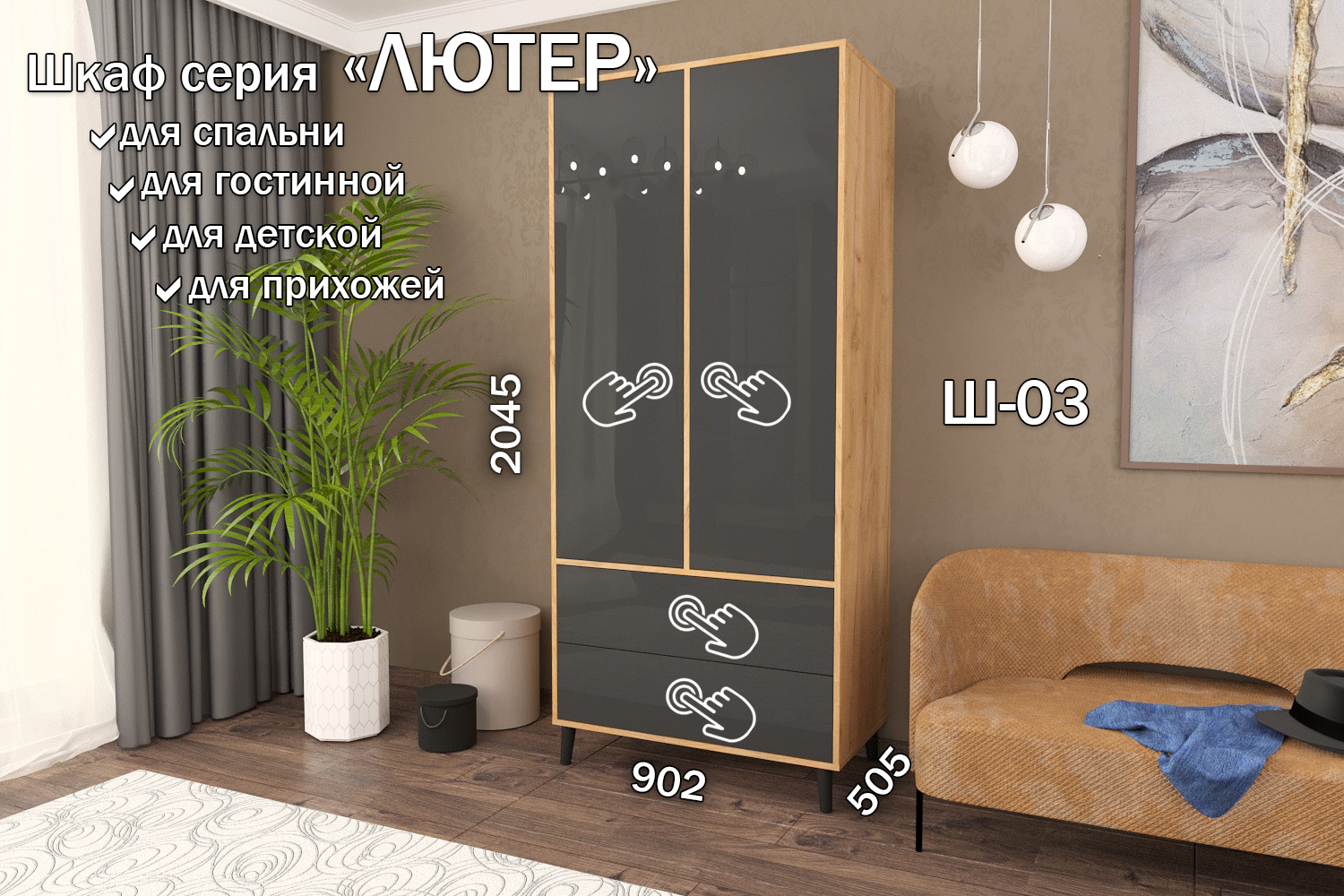 Изображение товара Шкаф распашной Furnistyle Лютер Ш-03 90.2x204.5x50.5 см дуб крафт золотой антрацит