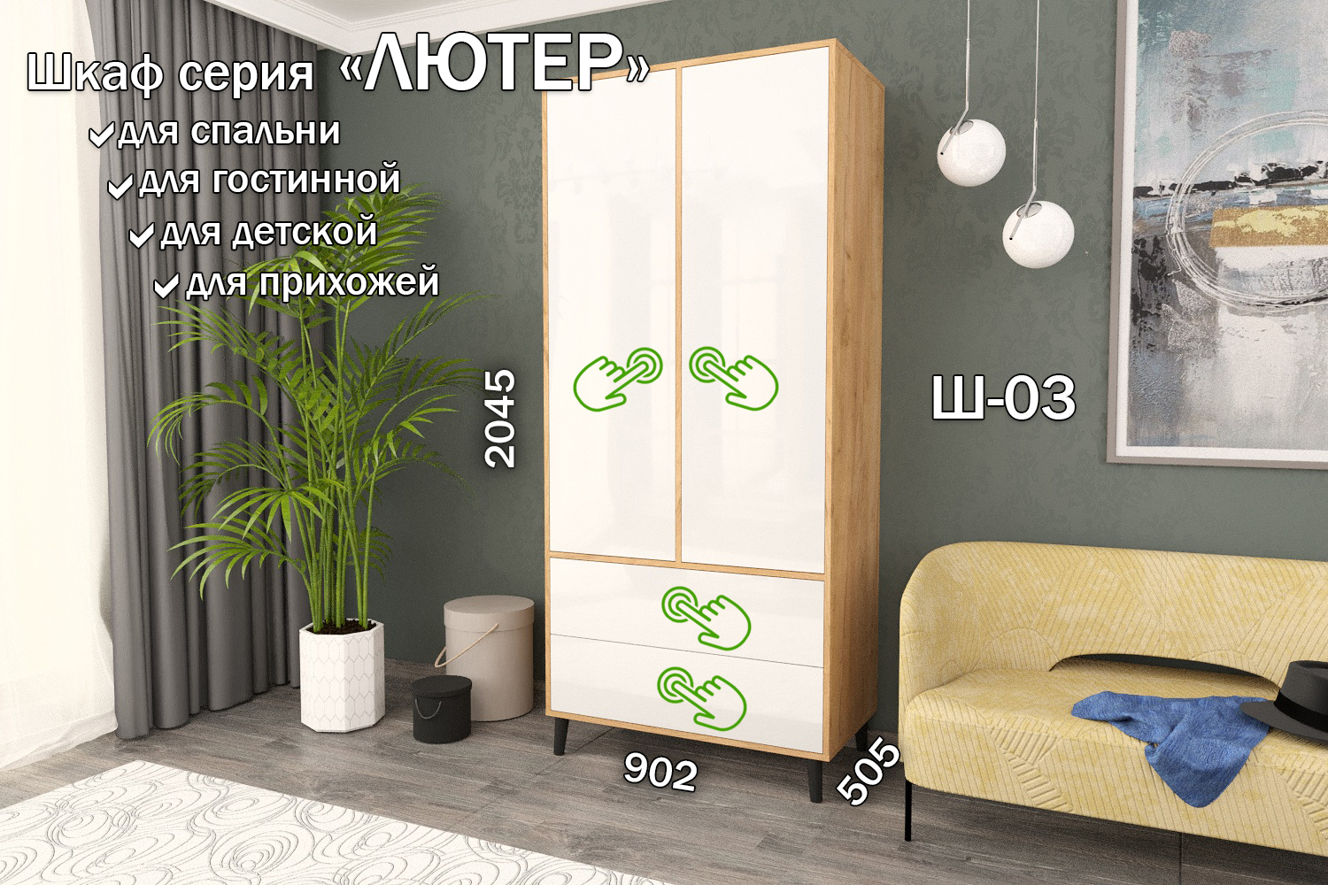 Изображение товара Шкаф распашной Furnistyle Лютер Ш-03 с 2 дверями и ящиками