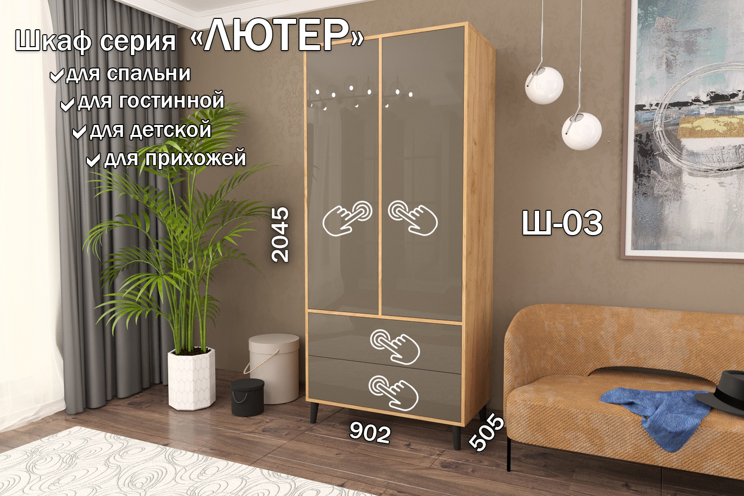 Изображение товара Шкаф распашной Furnistyle Лютер Ш-03 90.2x204.5x50.5 см дуб крафт золотой ЛДСП