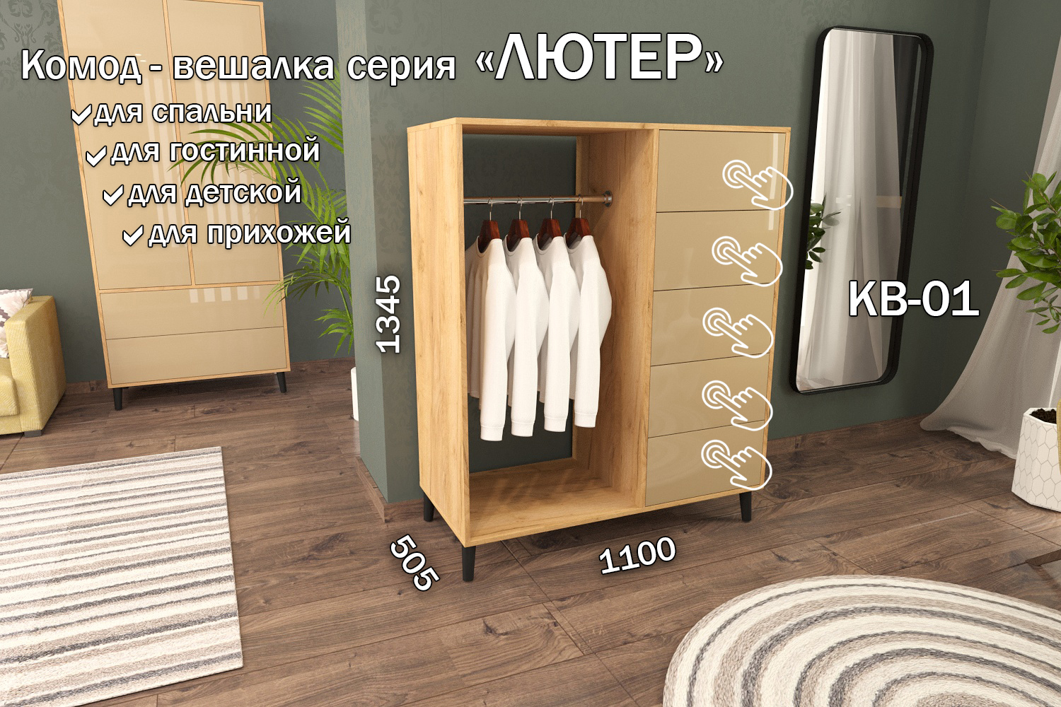 Изображение товара Комод Furnistyle КВ-01 5 ящиков 110x50.5x134.5 см ЛДСП цвет дуб крафт золотой/макиато