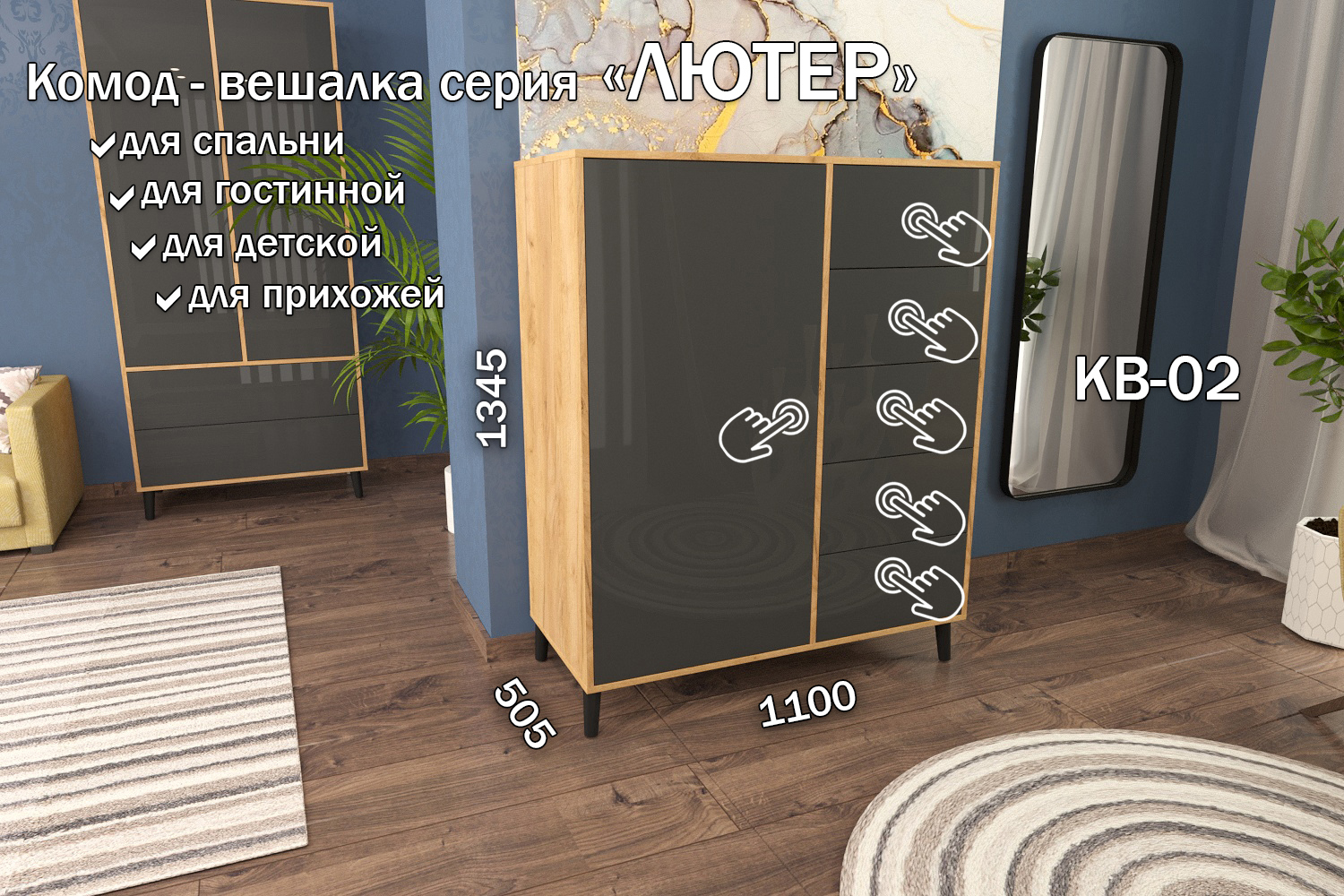 Изображение товара Комод Furnistyle КВ-02 5 ящиков 110х50.5х134.5 см ЛДСП цвет дуб крафт золотой/антрацит