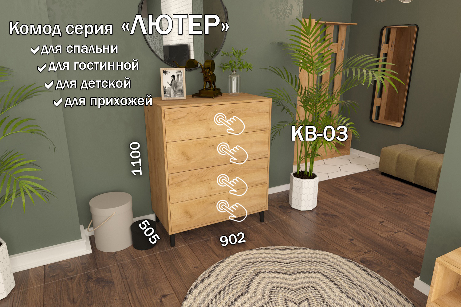 Изображение товара Комод Furnistyle КВ-03 4 ящика 90.2x50.5x110 см ЛДСП цвет дуб крафт золотой Изображение товара Комод Furnistyle КВ-03 4 ящика 90.2x50.5x110 см ЛДСП цвет дуб крафт золотой
