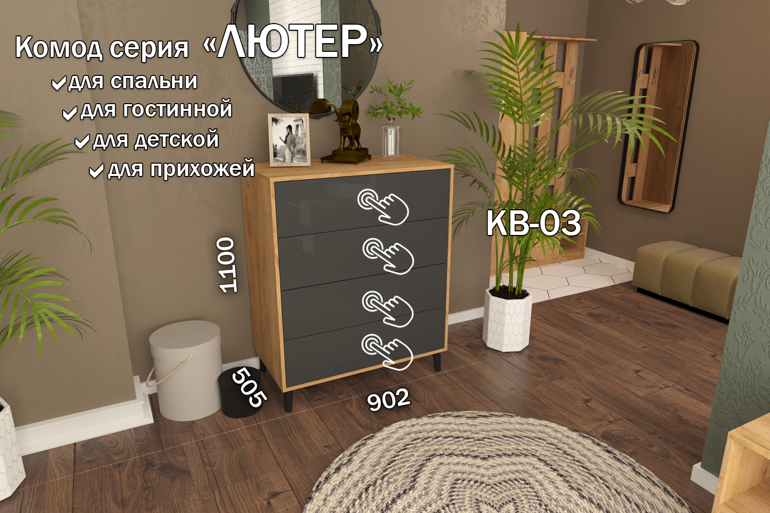 Изображение товара Комод Furnistyle КВ-03 4 ящика 90.2x50.5x110 см ЛДСП цвет дуб крафт золотой/антрацит Изображение товара Комод Furnistyle КВ-03 4 ящика 90.2x50.5x110 см ЛДСП цвет дуб крафт золотой/антрацит