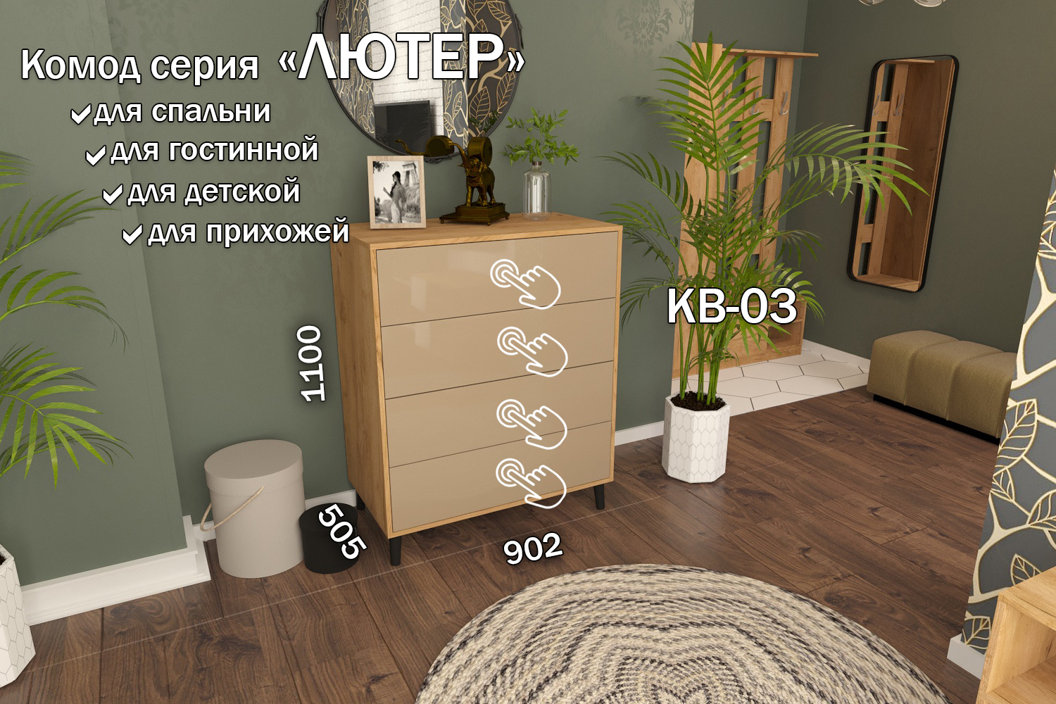 Изображение товара Комод Furnistyle КВ-03 4 ящика 90.2x50.5x110 см ЛДСП цвет дуб крафт золотой/макиато Изображение товара Комод Furnistyle КВ-03 4 ящика 90.2x50.5x110 см ЛДСП цвет дуб крафт золотой/макиато