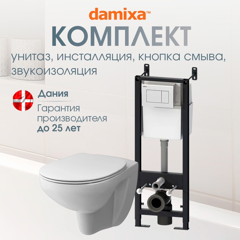 Изображение товара Комплект инсталляция с унитазом Damixa DX15.IS10101.1700_7214 цвет белый