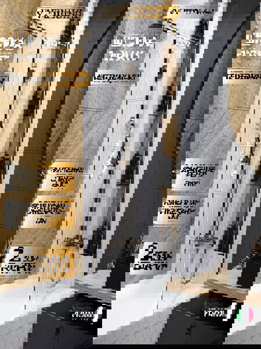 Изображение товара Ширма на ванну Watersense Paula стеклянная 70x140 прозрачное закаленное стекло черный профиль