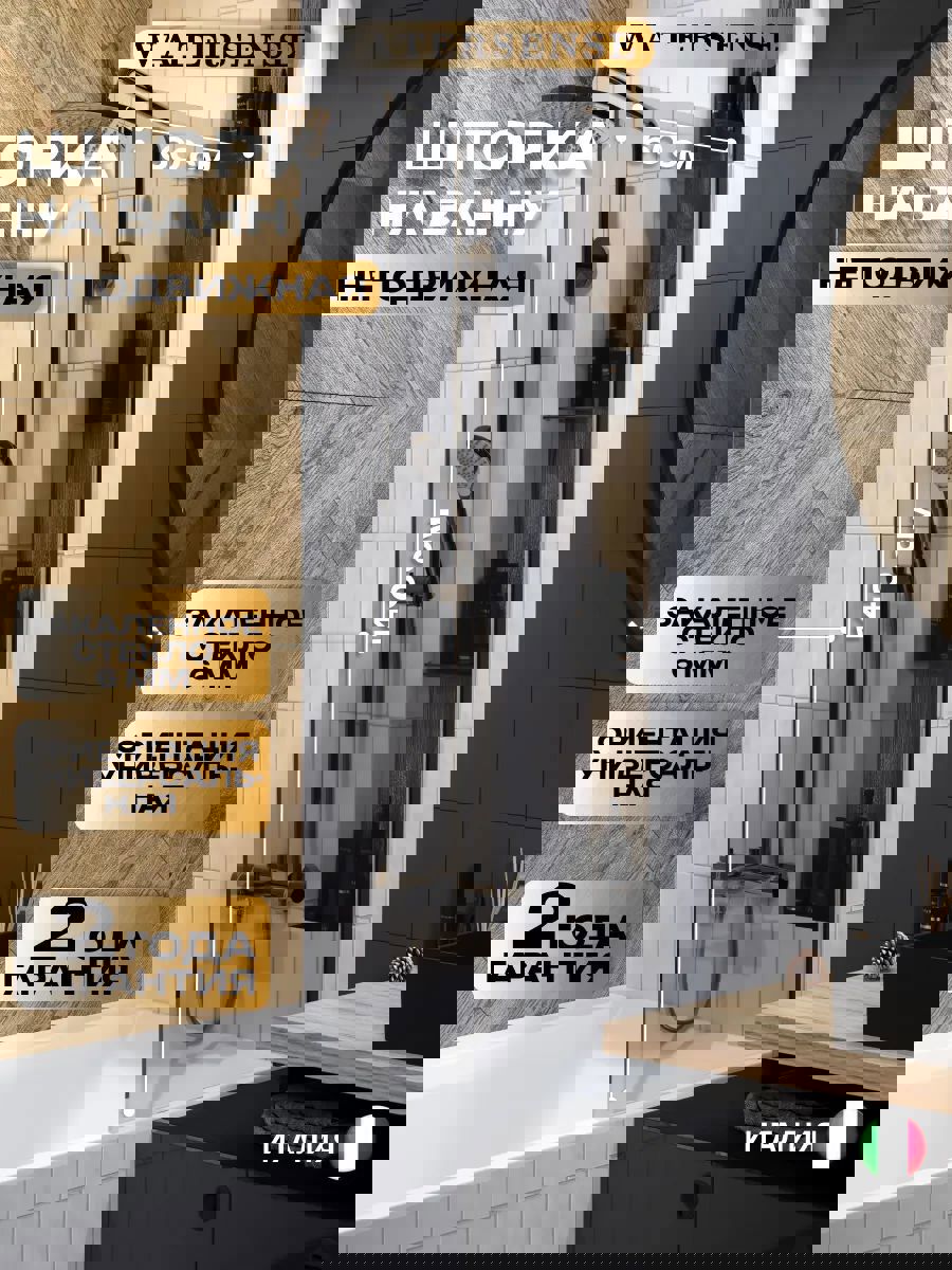 Изображение товара Стеклянная ширма на ванну Watersense Paula S 60x140 черный матовый закаленное стекло