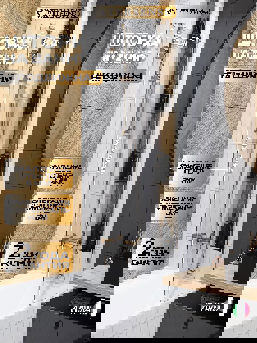 Изображение товара Стеклянная ширма на ванну Watersense Paula 60x140 прозрачное закаленное стекло хром профиль