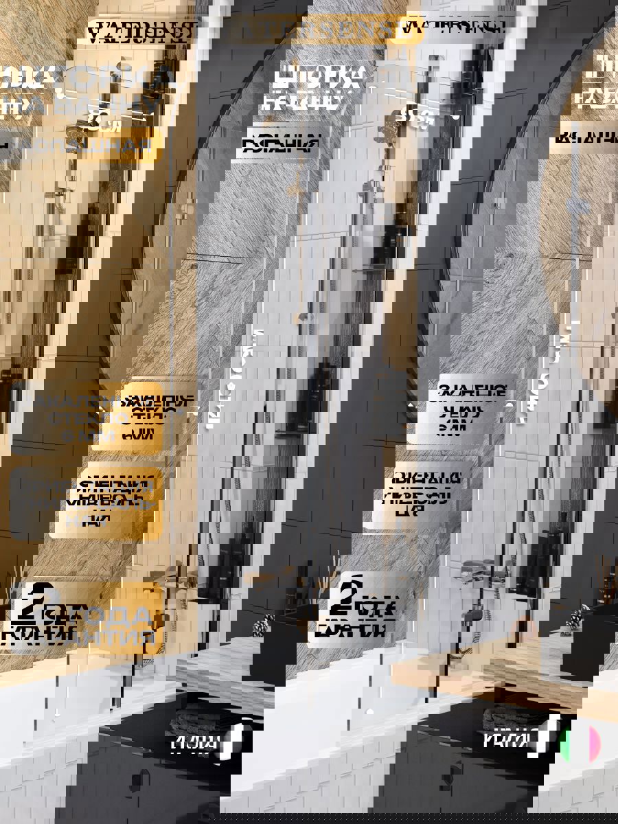 Изображение товара Стеклянная ширма на ванну Watersense Nancy 80x140 распашная прозрачное стекло профиль хром