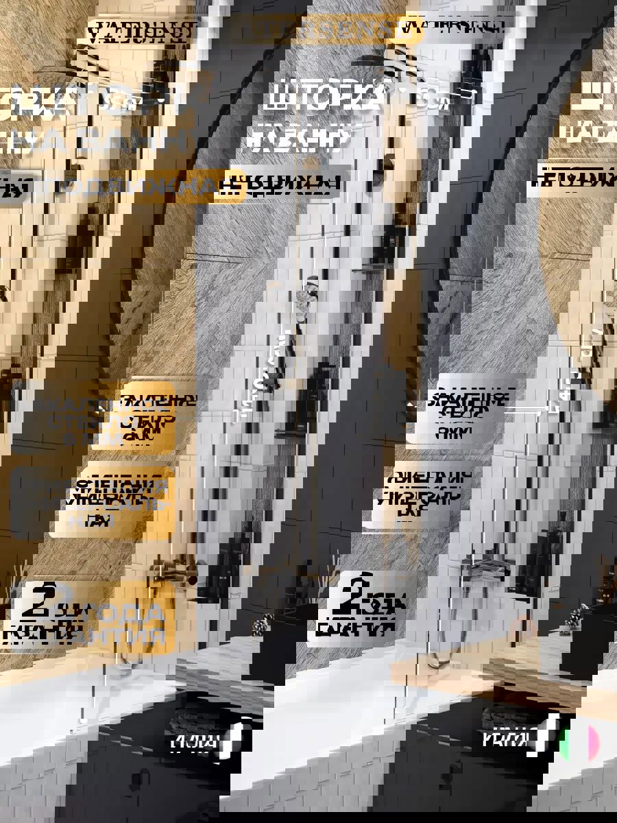 Изображение товара Стеклянная ширма на ванну Watersense Paula 60x140 черный матовый стекло