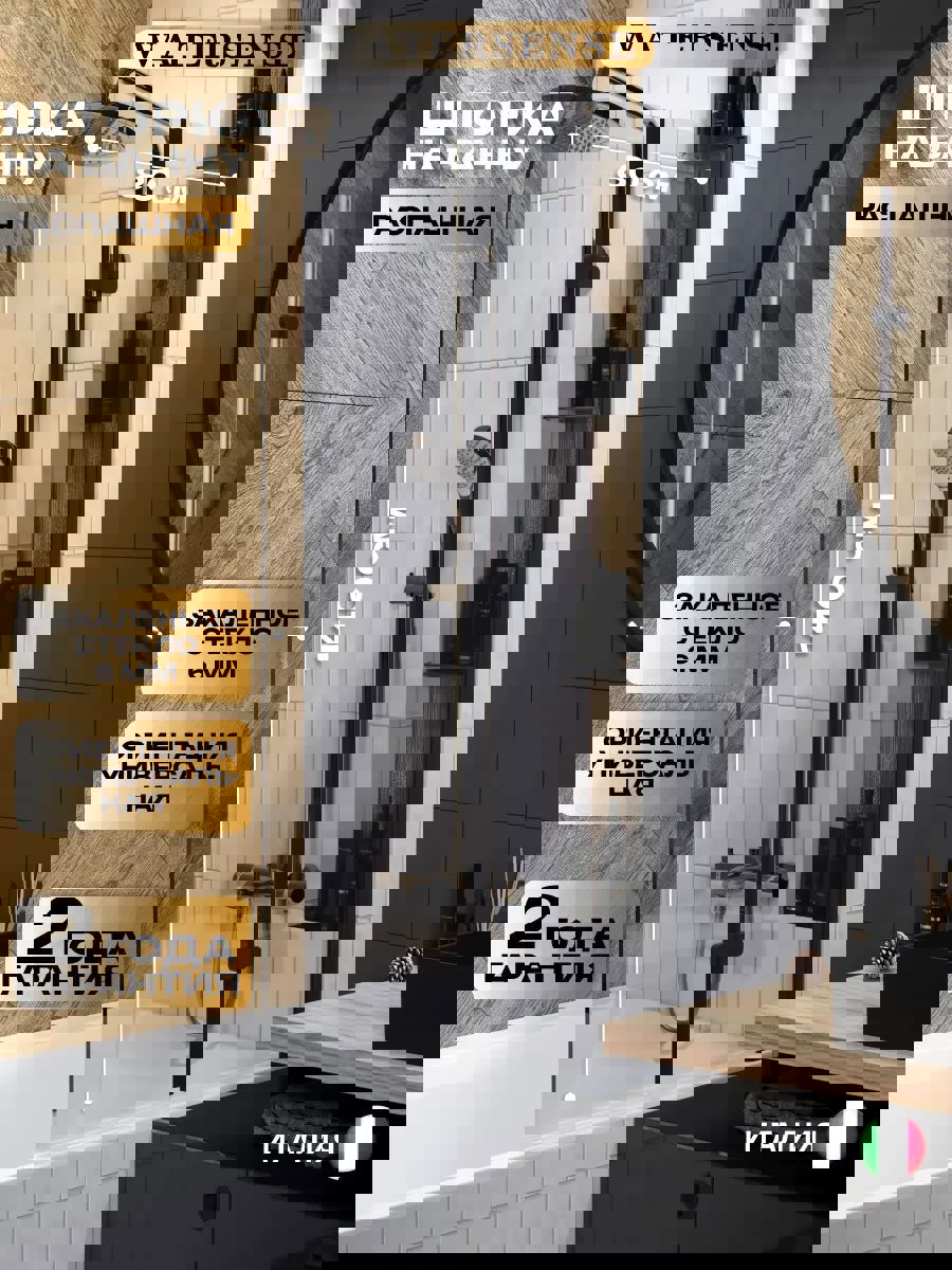 Изображение товара Стеклянная ширма на ванну Watersense Nancy 80х140 распашная прозрачное стекло