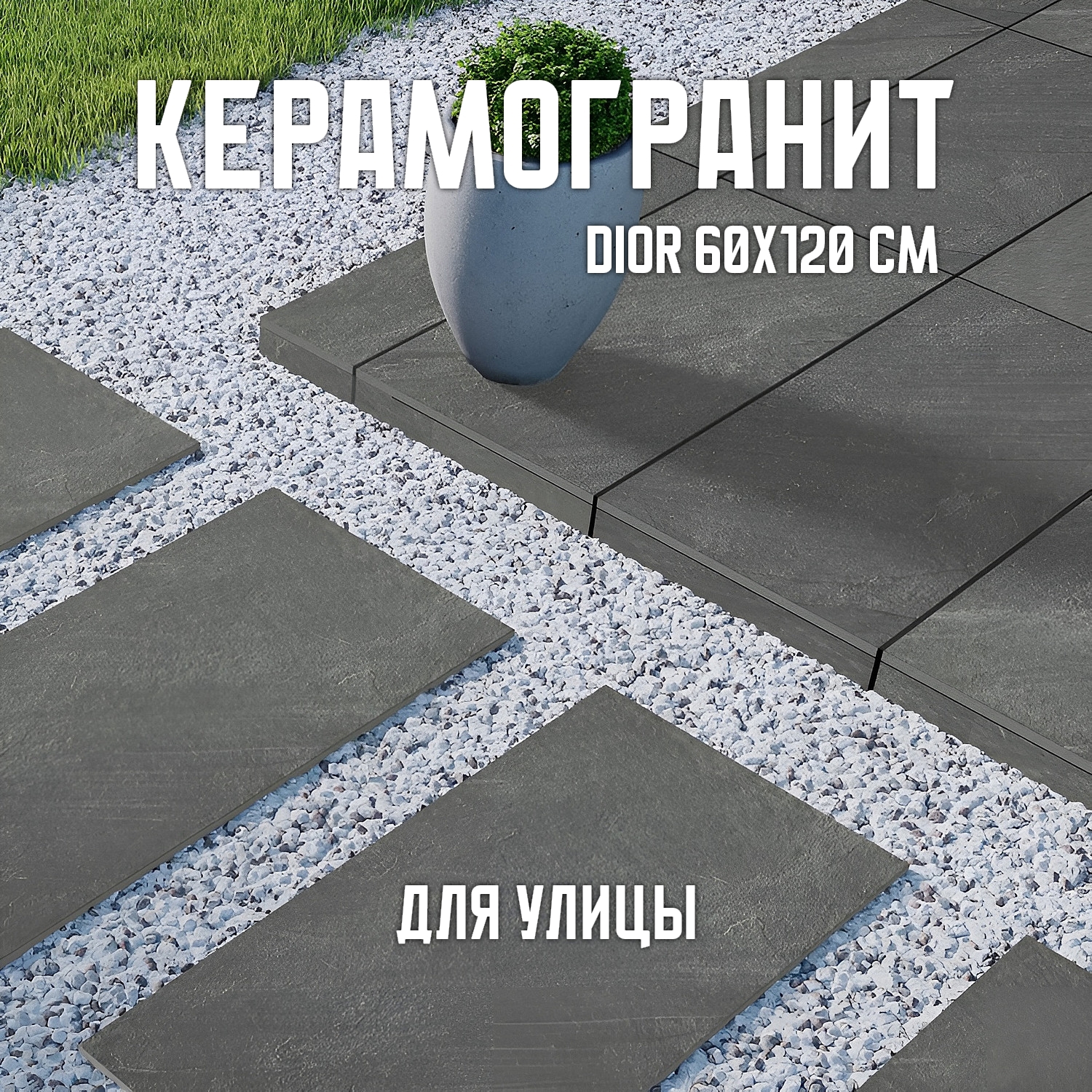 Изображение товара Керамогранит Novin Ceram Dior 71995 60x120см темно-серый морозостойкий водостойкий