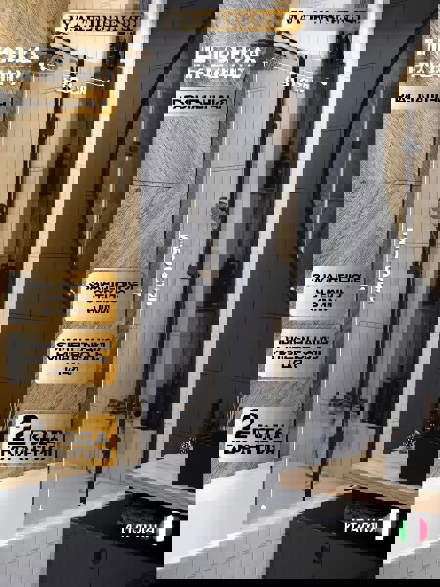 Изображение товара Стеклянная ширма на ванну Watersense Nancy S 80x140 распашная тонированное стекло профиль черный ма