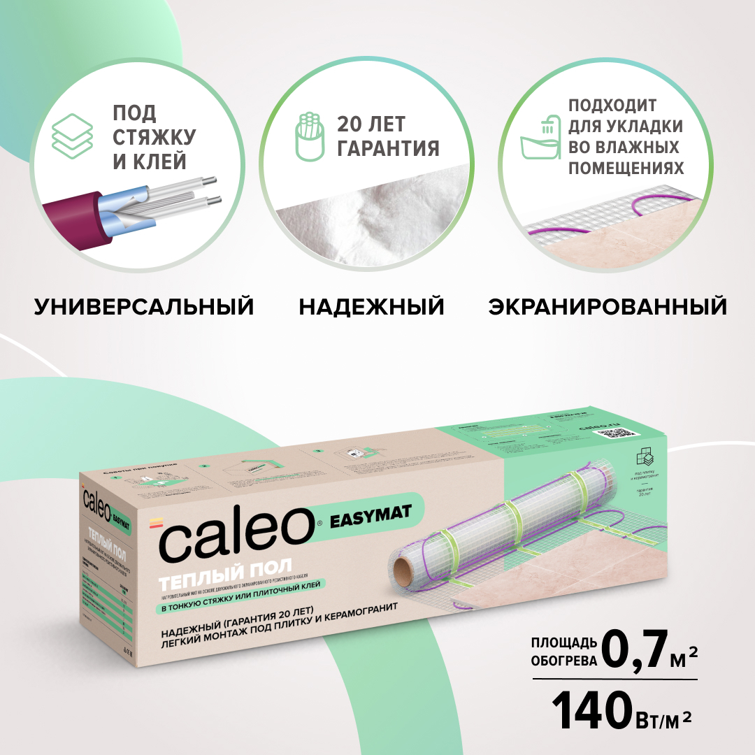Изображение товара Нагревательный мат для теплого пола CALEO EASYMAT 0.7 м2 140 Вт/м2 Россия