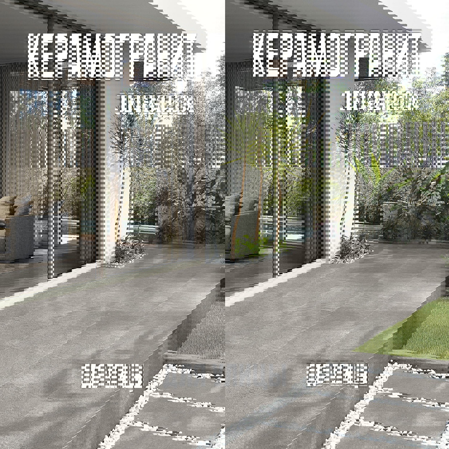 Изображение товара Керамогранит Novin Ceram Jura Dark Grey 60x120 см для улицы и помещений