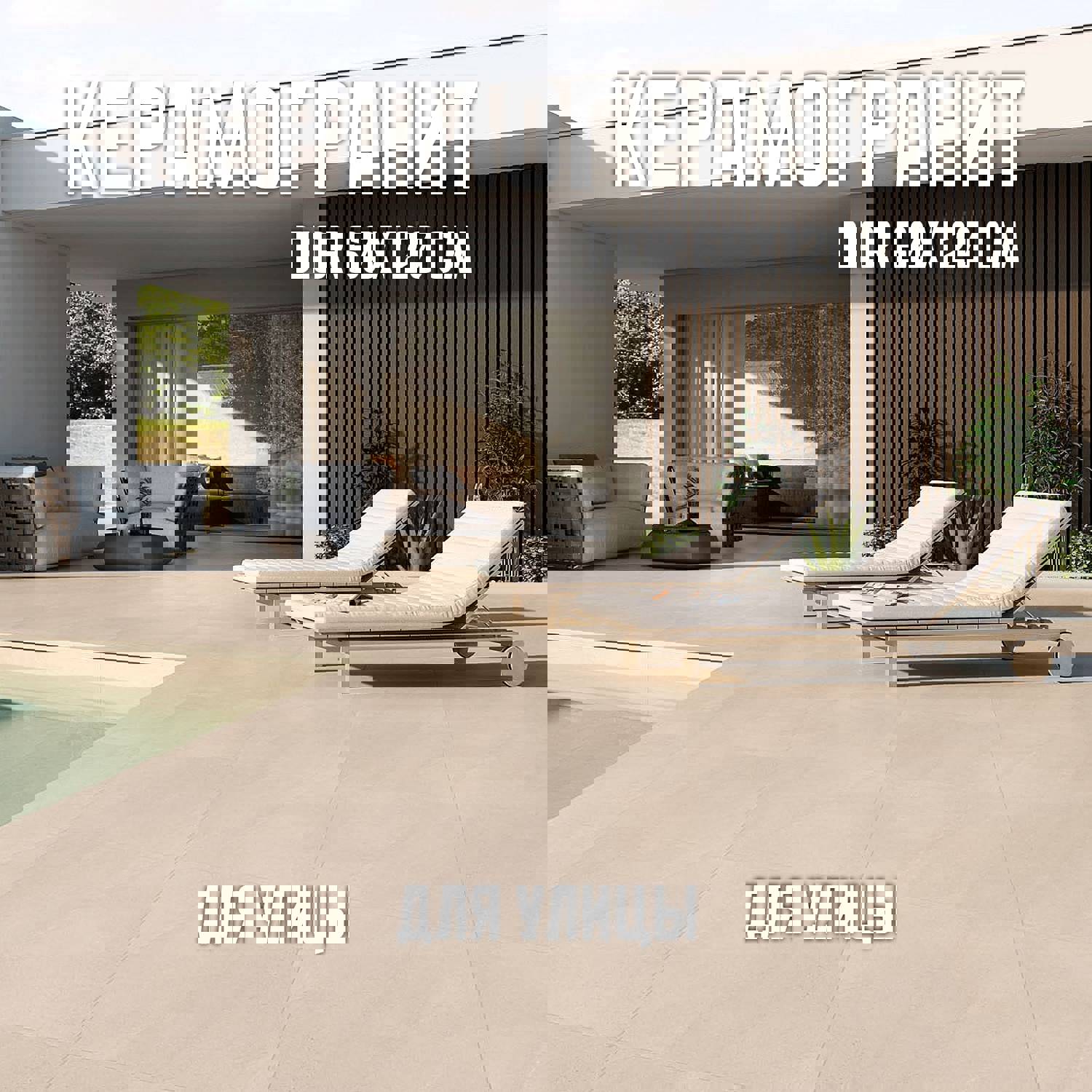 Изображение товара Керамогранит Novin Ceram Dior Beige 60x120 см водостойкий морозостойкий