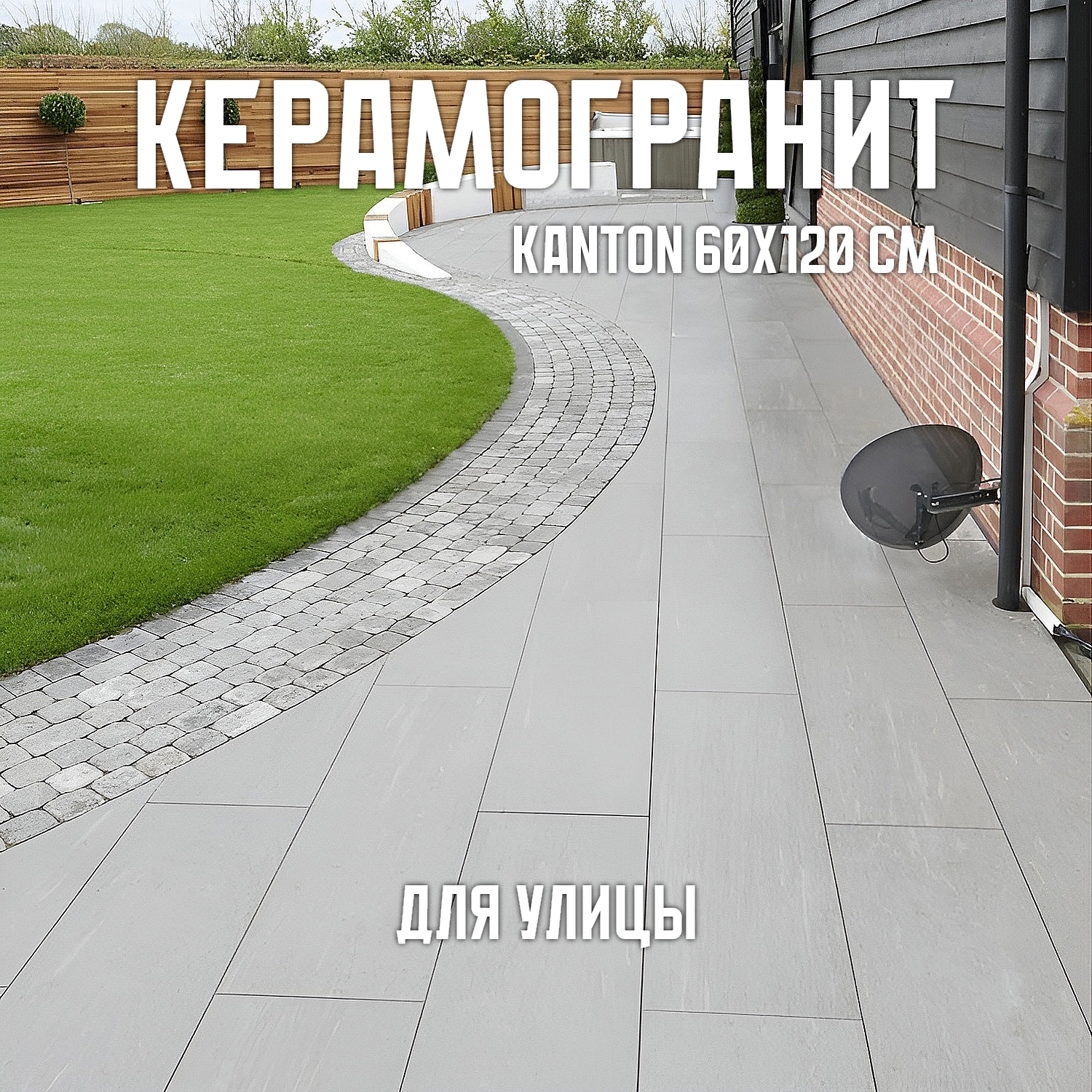 Изображение товара Керамогранит Novin Ceram Kanton Light Grey 60x120 см для улицы и помещений