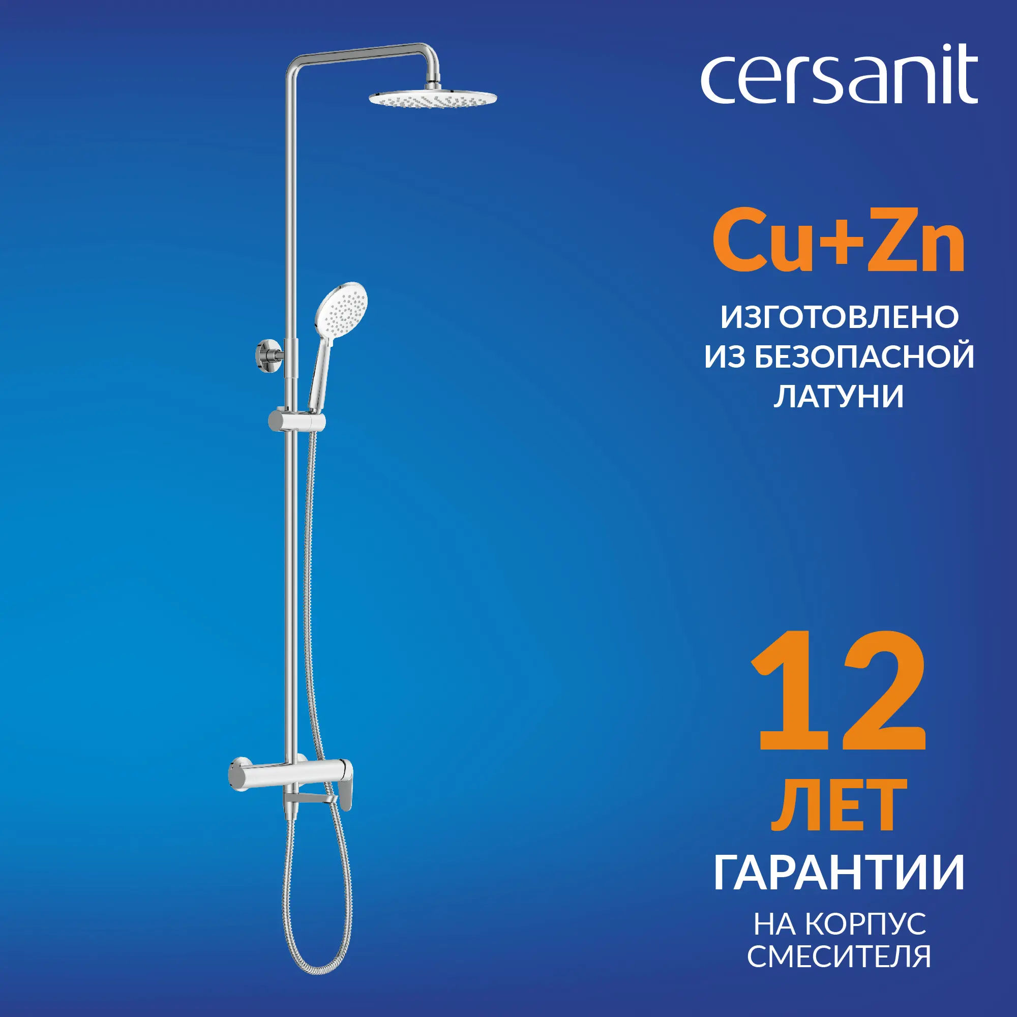 Душевая система Cersanit Lara со смесителем 3 режима цвет хром - 3