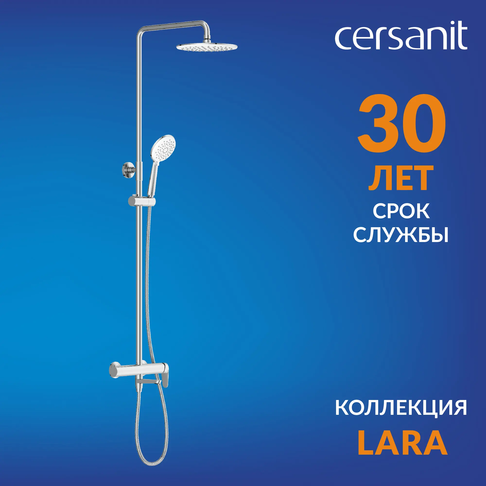 Душевая система Cersanit Lara со смесителем 3 режима цвет хром - 1