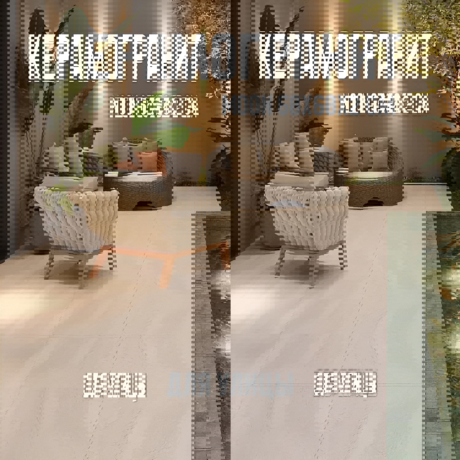 Изображение товара Керамогранит Novin ceram Moon 60x60 см бежевый