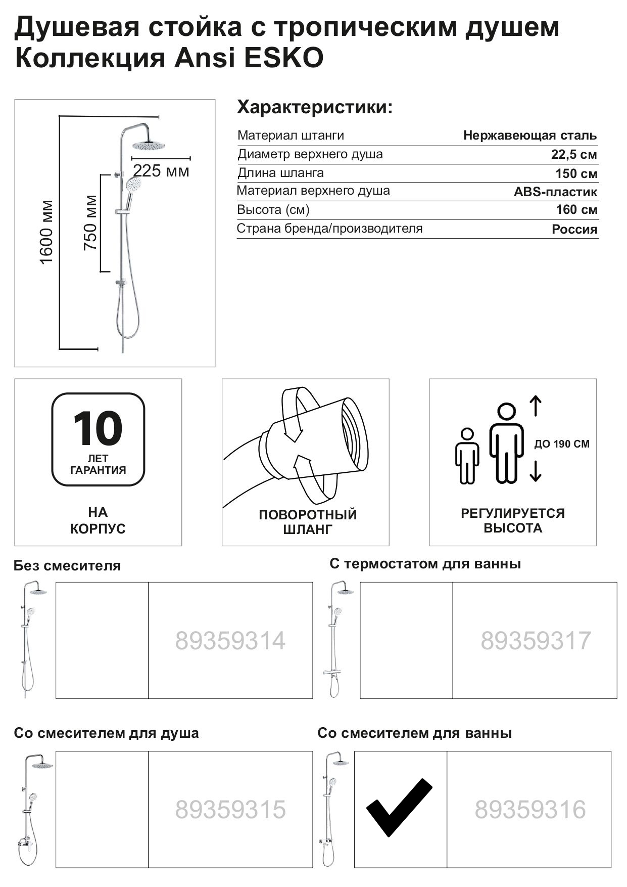 Превью изображения товара