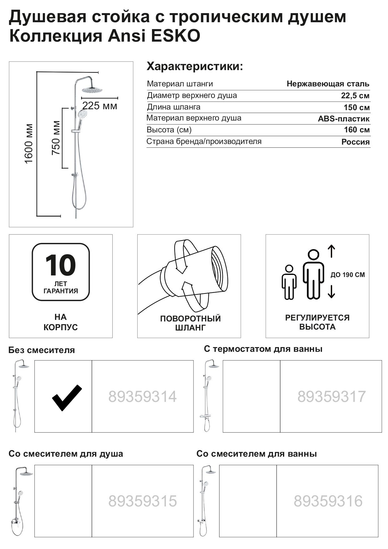 Превью изображения товара