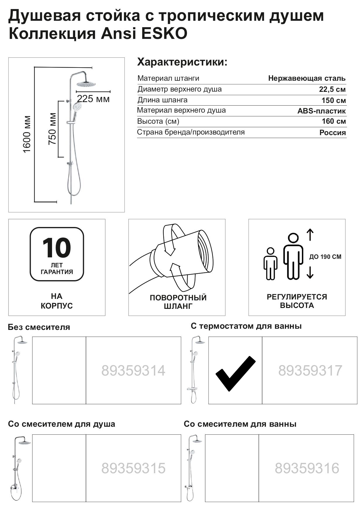 Превью изображения товара