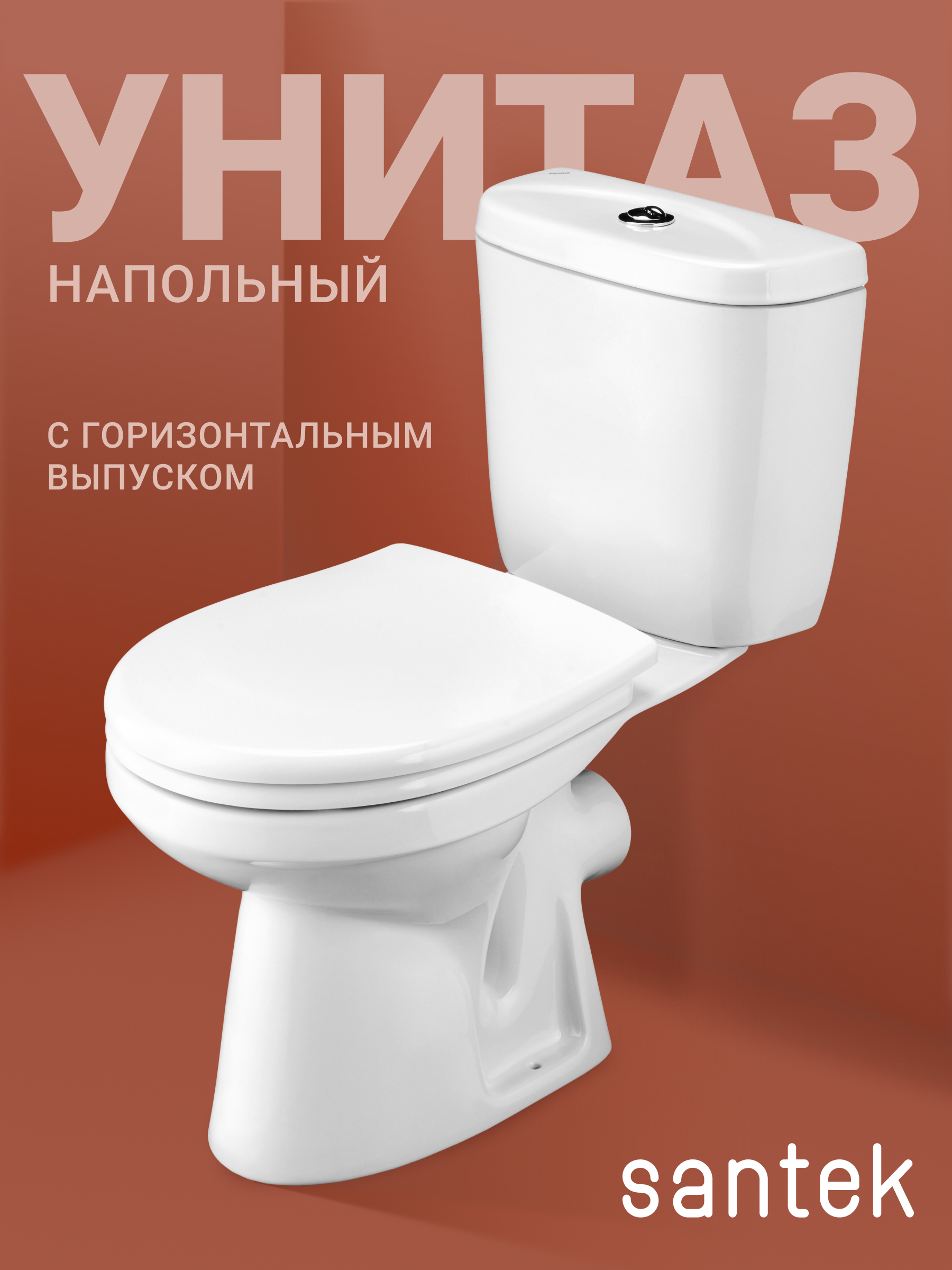 Изображение товара Унитаз-компакт Santek Анимо с сиденьем 2 режима цвет белый