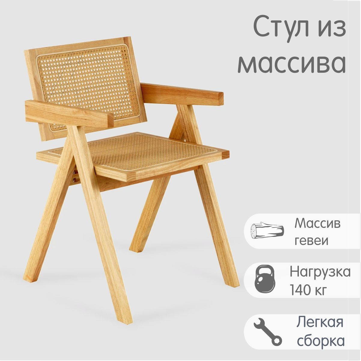 Изображение товара Стул для кухни и дачи ОГОГО ОБСТАНОВОЧКА! Bellagio из ротанга и дерева